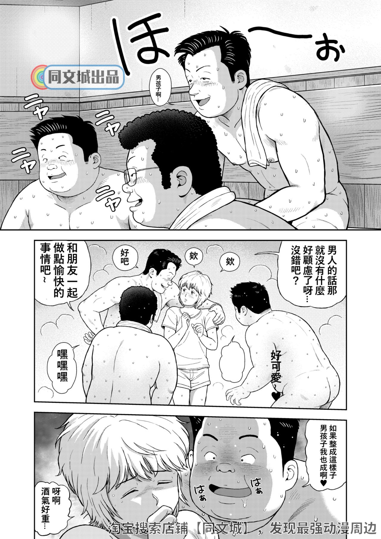 Kunoyu Juunihatsume Akina no Rival page 7 full