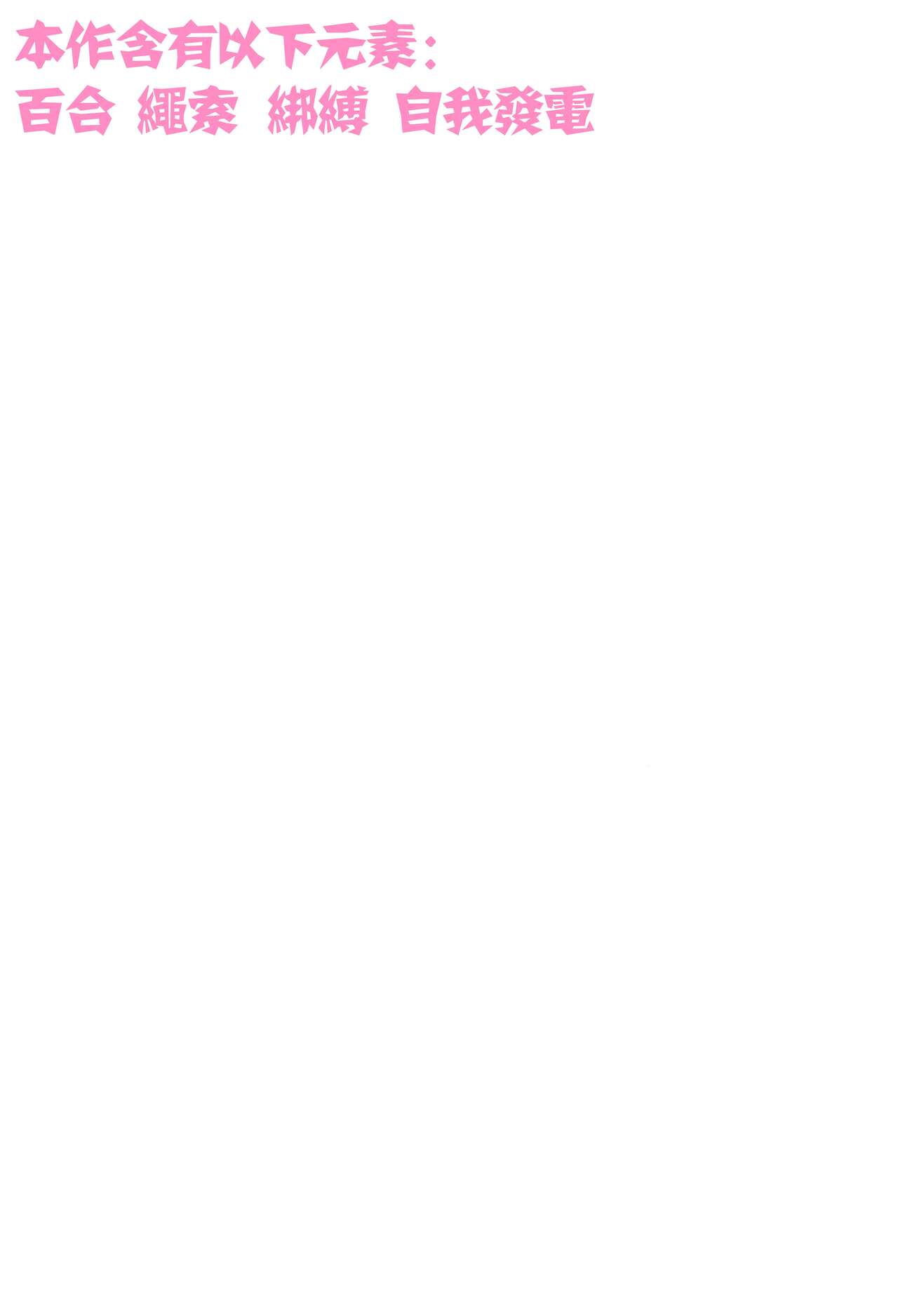 Hina no Ato Nawatobi Moteasobi page 2 full