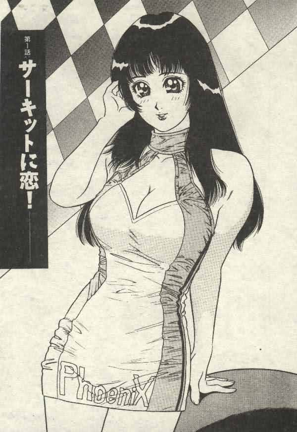 Itsudemo Kaikan page 5 full