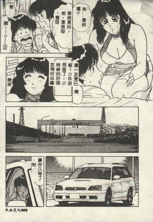 Itsudemo Kaikan page 9 full