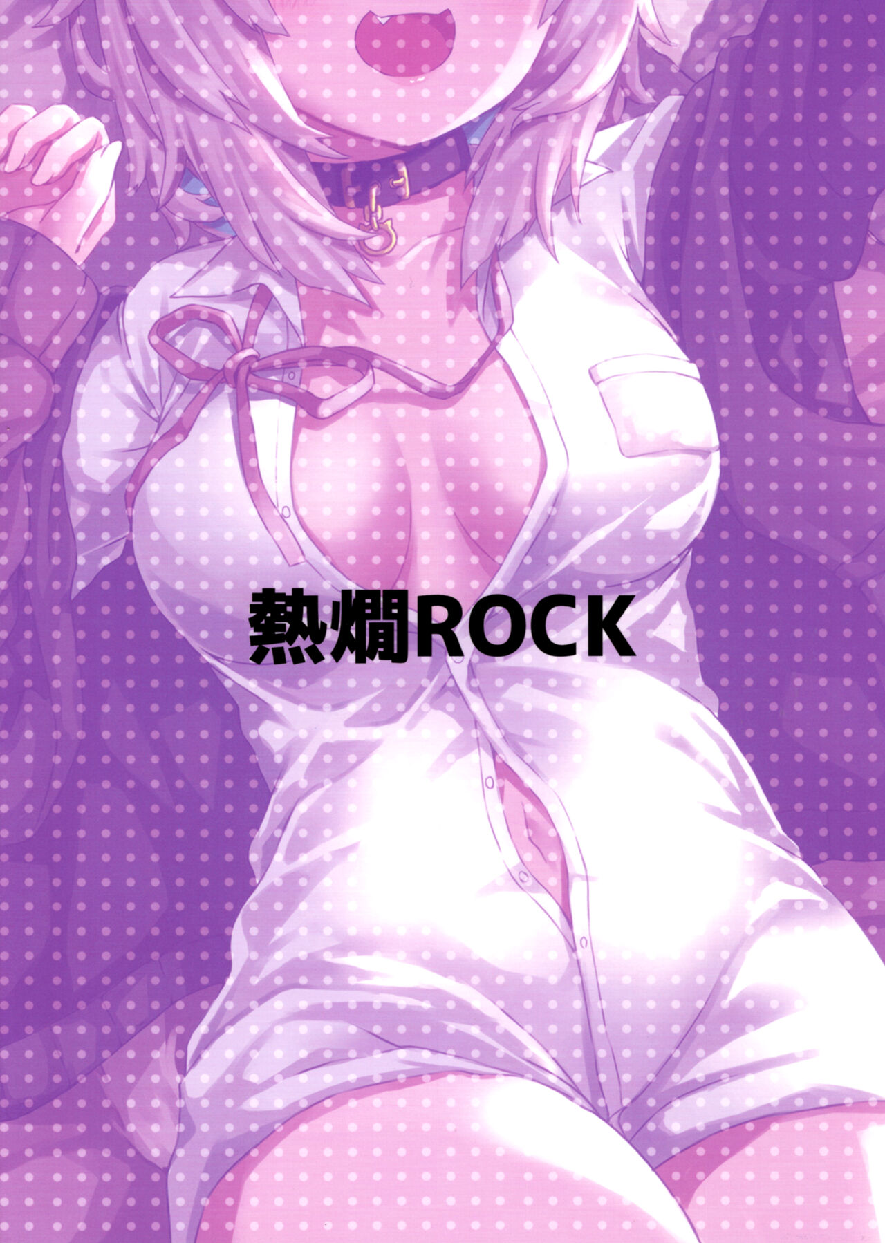 H no Aite wa Boku de Yokunai? page 3 full