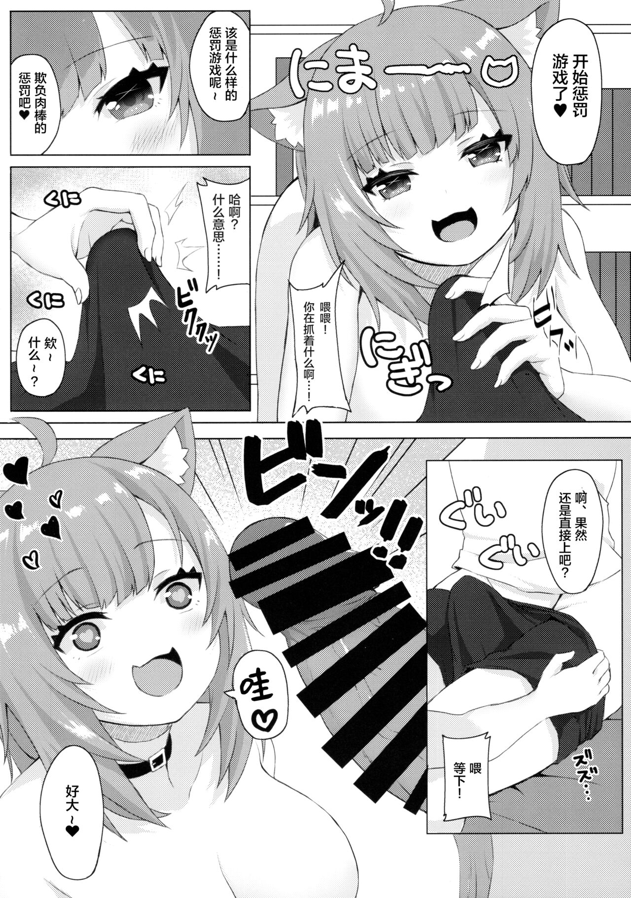 H no Aite wa Boku de Yokunai? page 7 full