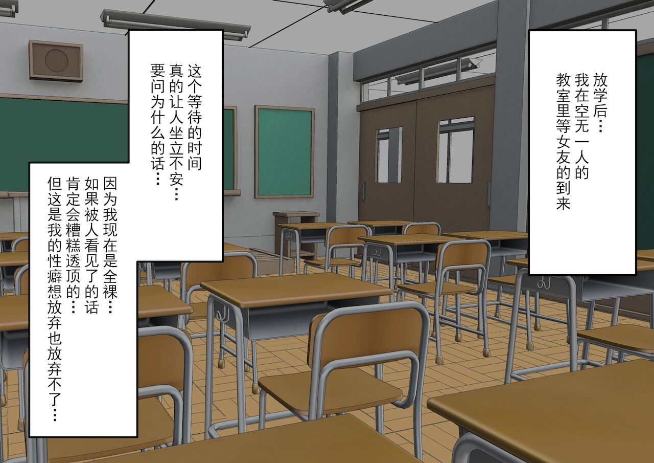 Kanojo ni Ningen no Songen o Fuminijirareru page 3 full