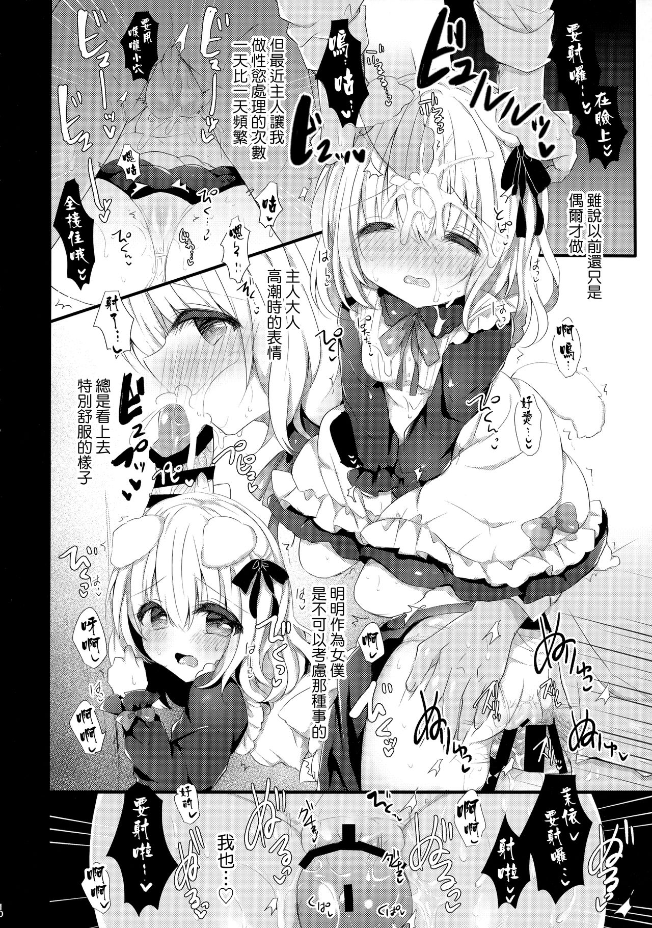 Inumimi Musume Choukyou Monogatari page 10 full
