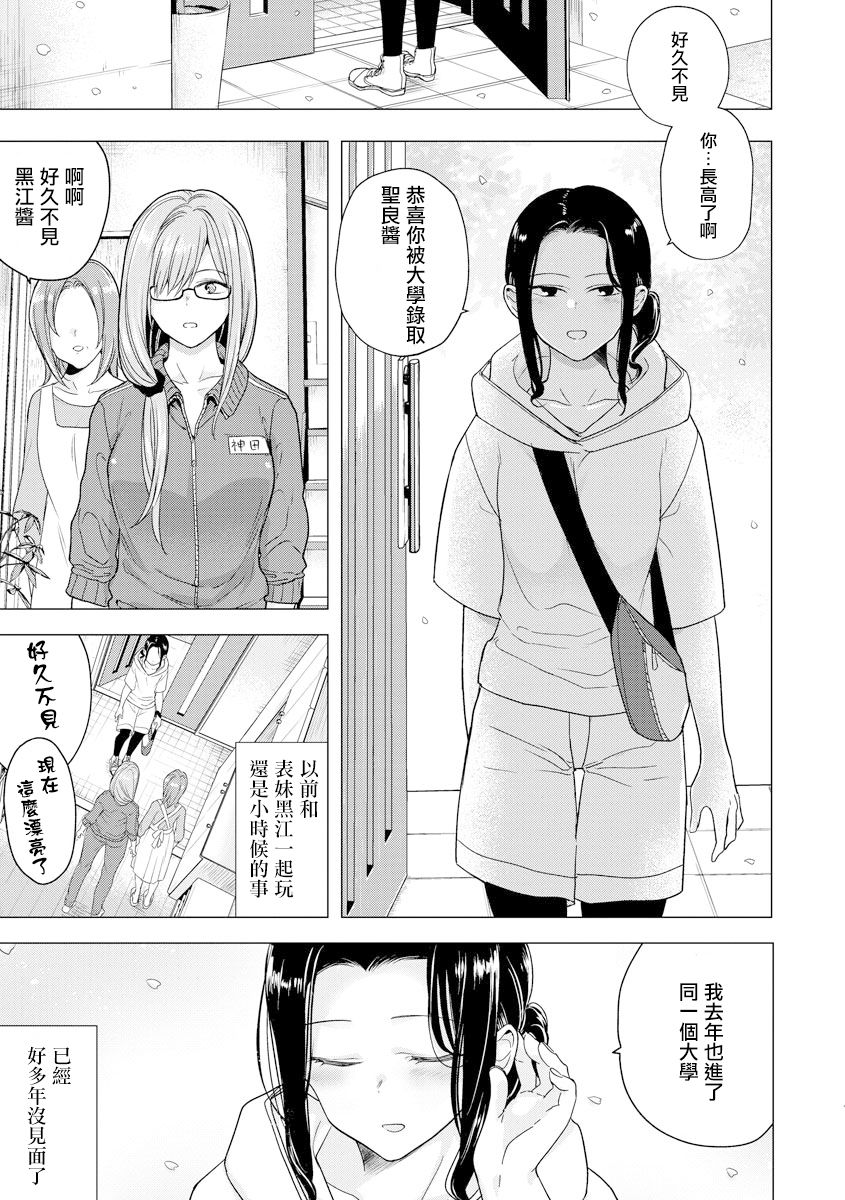 Hajimete no Konna Kimochi page 4 full