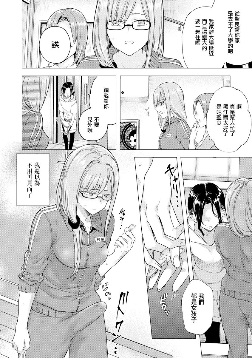 Hajimete no Konna Kimochi page 5 full
