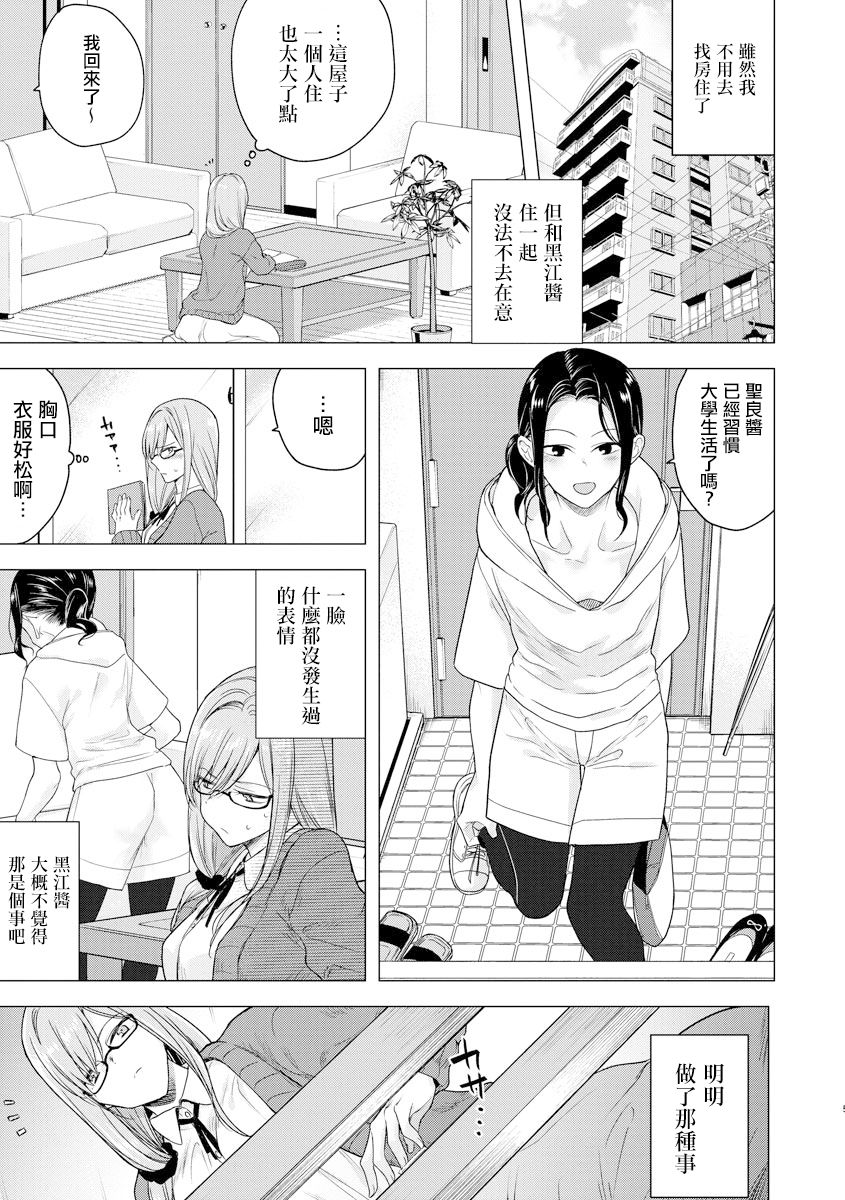 Hajimete no Konna Kimochi page 8 full