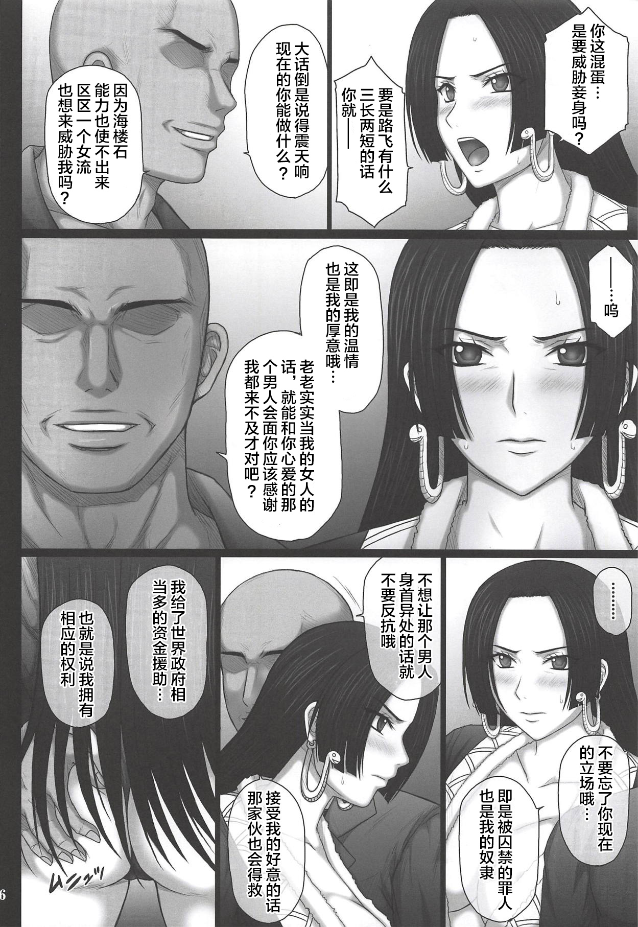 Dorei Ochi Jotei page 5 full