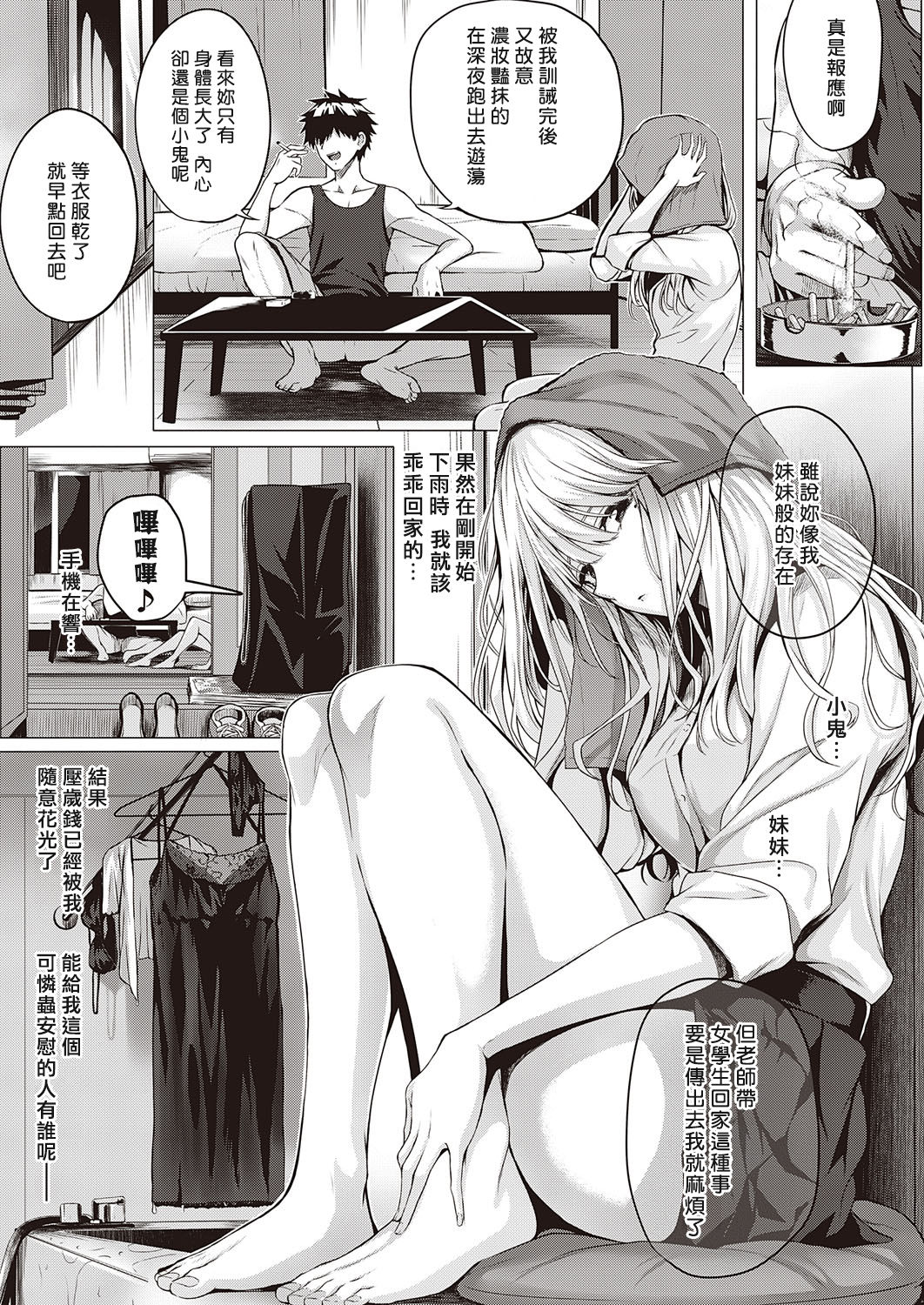 Re:Hatsukoi page 5 full