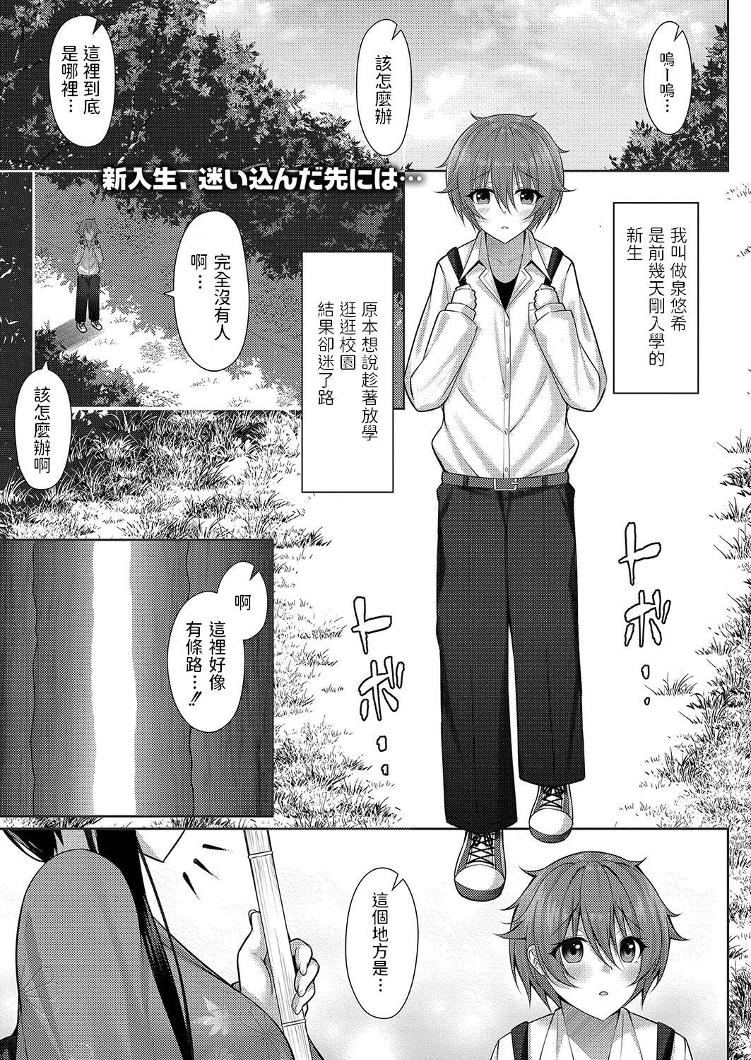 Omotenashi! page 1 full