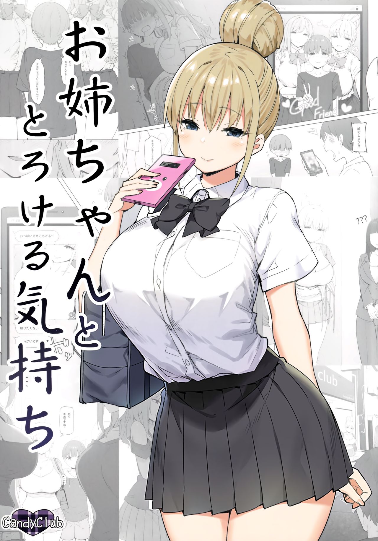 Onee-chan to Torokeru Kimochi page 1 full