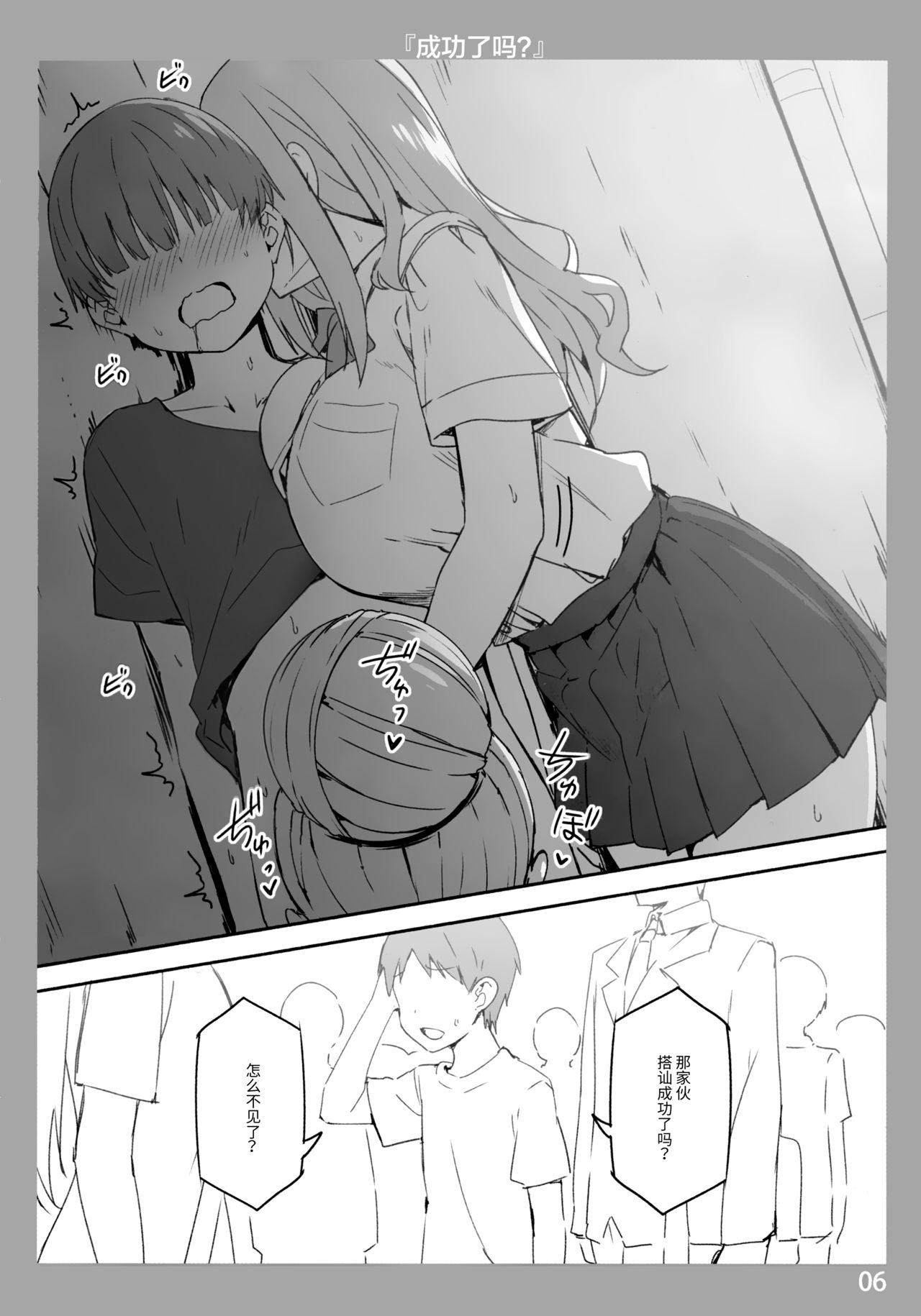 Onee-chan to Torokeru Kimochi page 5 full