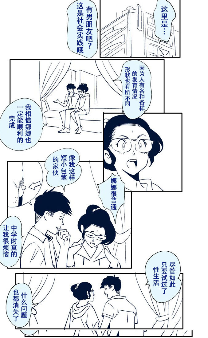 KON-NTR Gekijou page 10 full