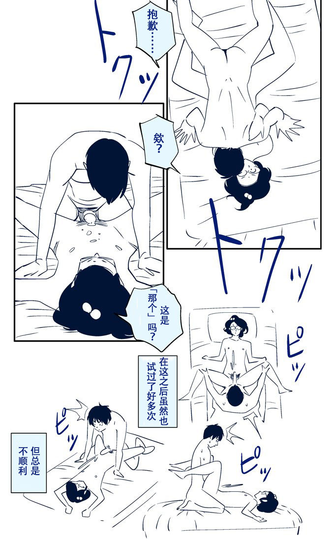 KON-NTR Gekijou page 3 full