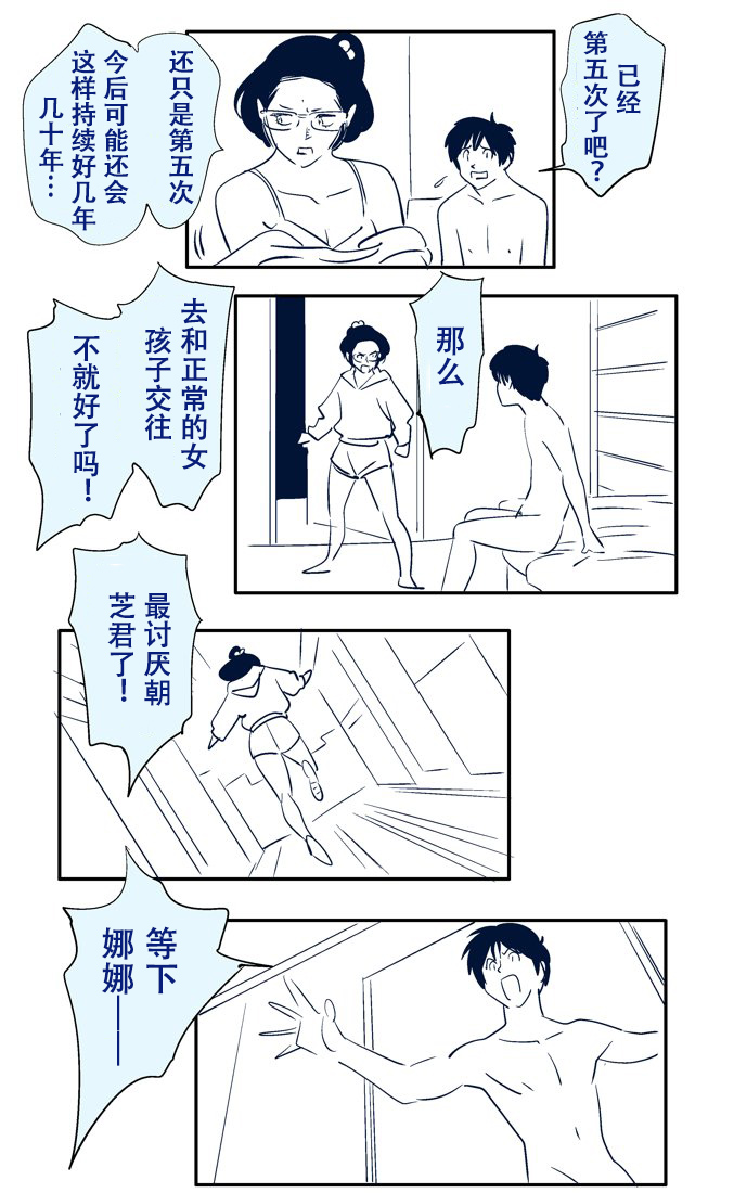 KON-NTR Gekijou page 6 full