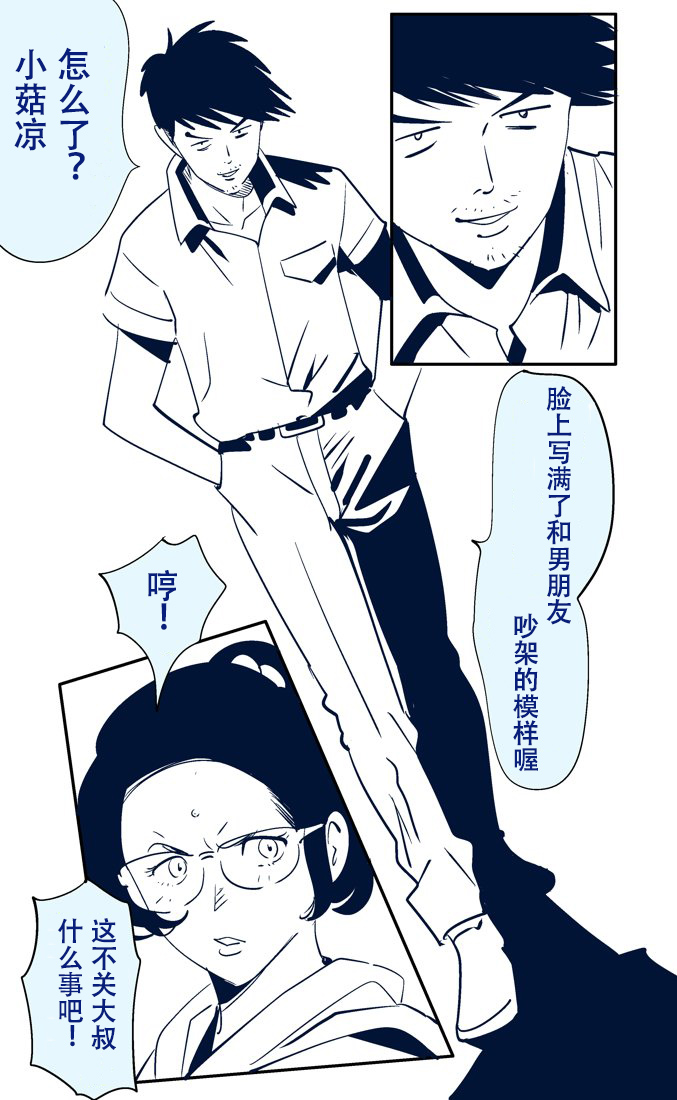 KON-NTR Gekijou page 8 full