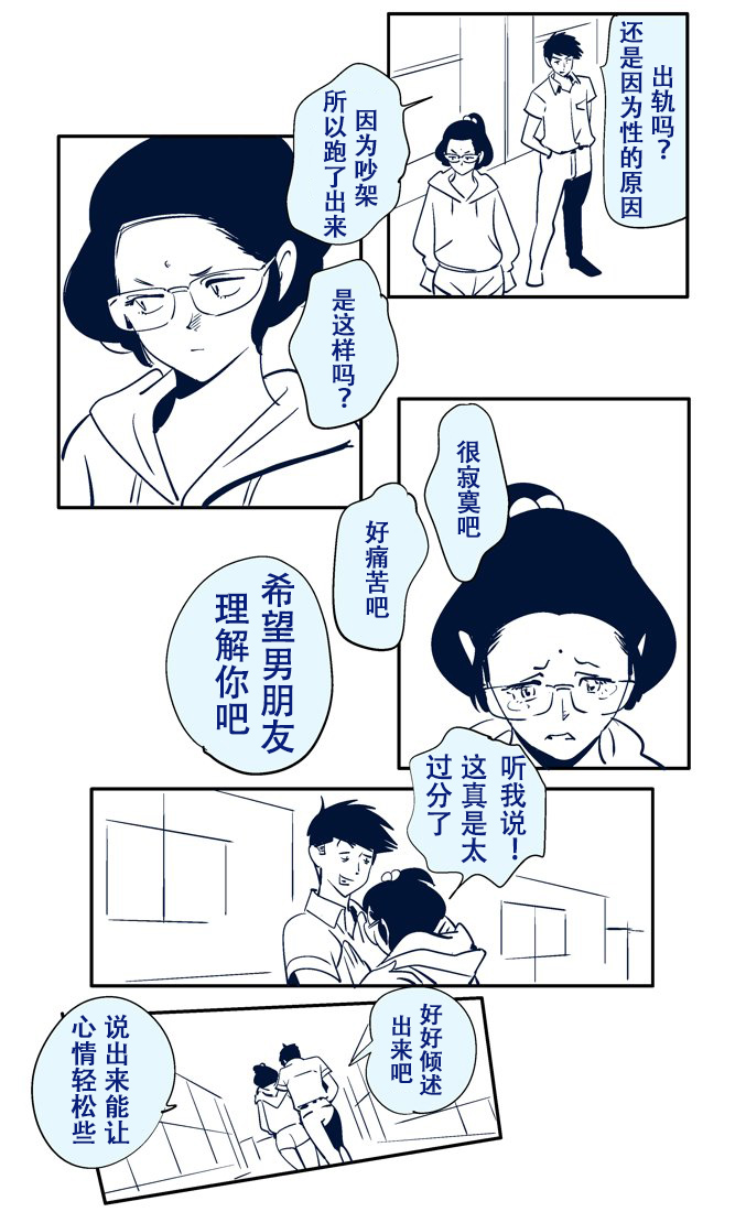 KON-NTR Gekijou page 9 full