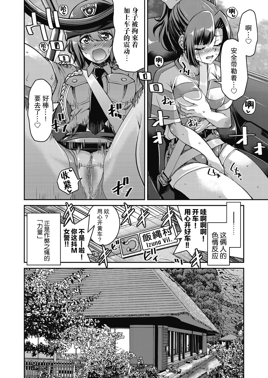 Genjitsu Sekai Cheat Nawashi Ch. 5 page 5 full