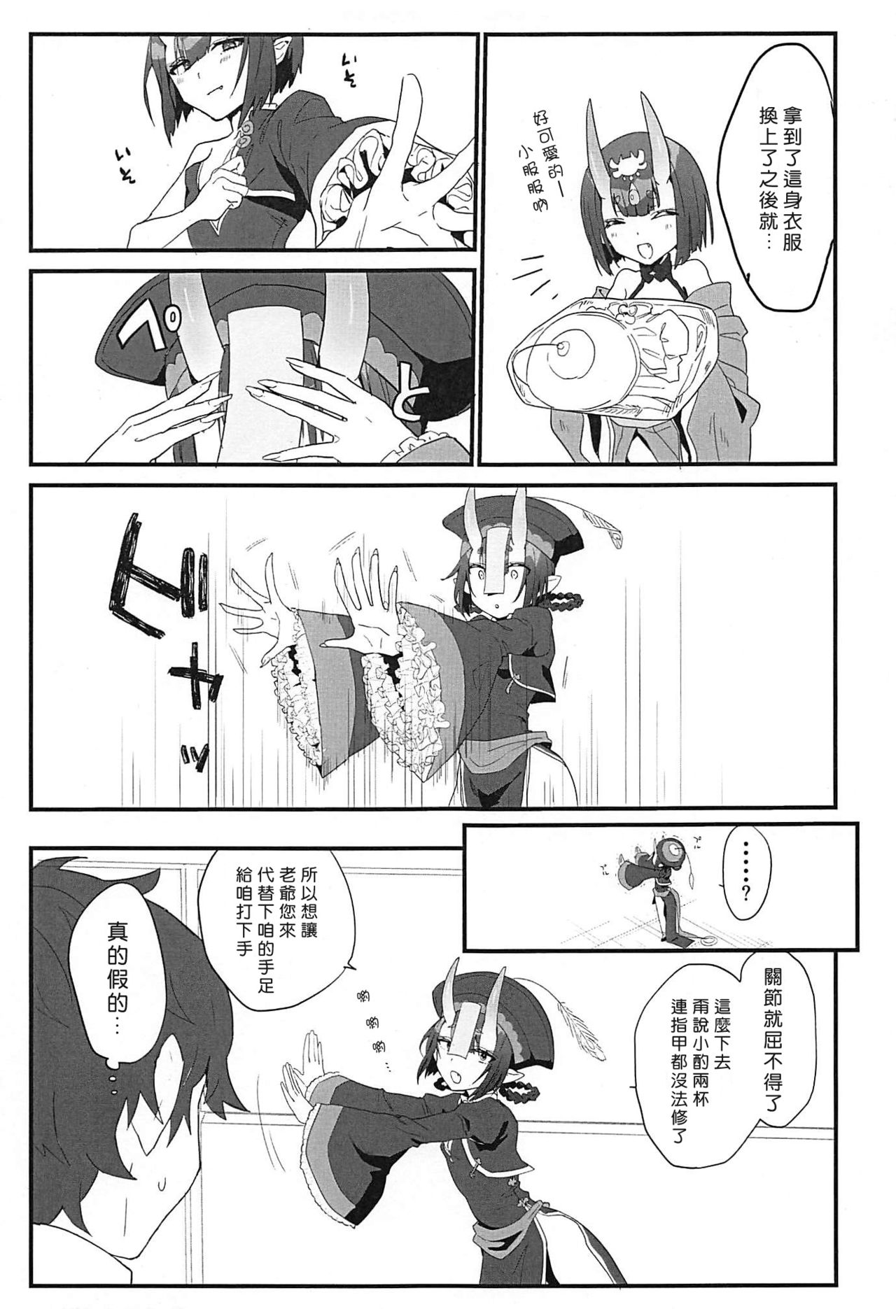 Ikita Shitai ni ●sareru Hanashi page 4 full