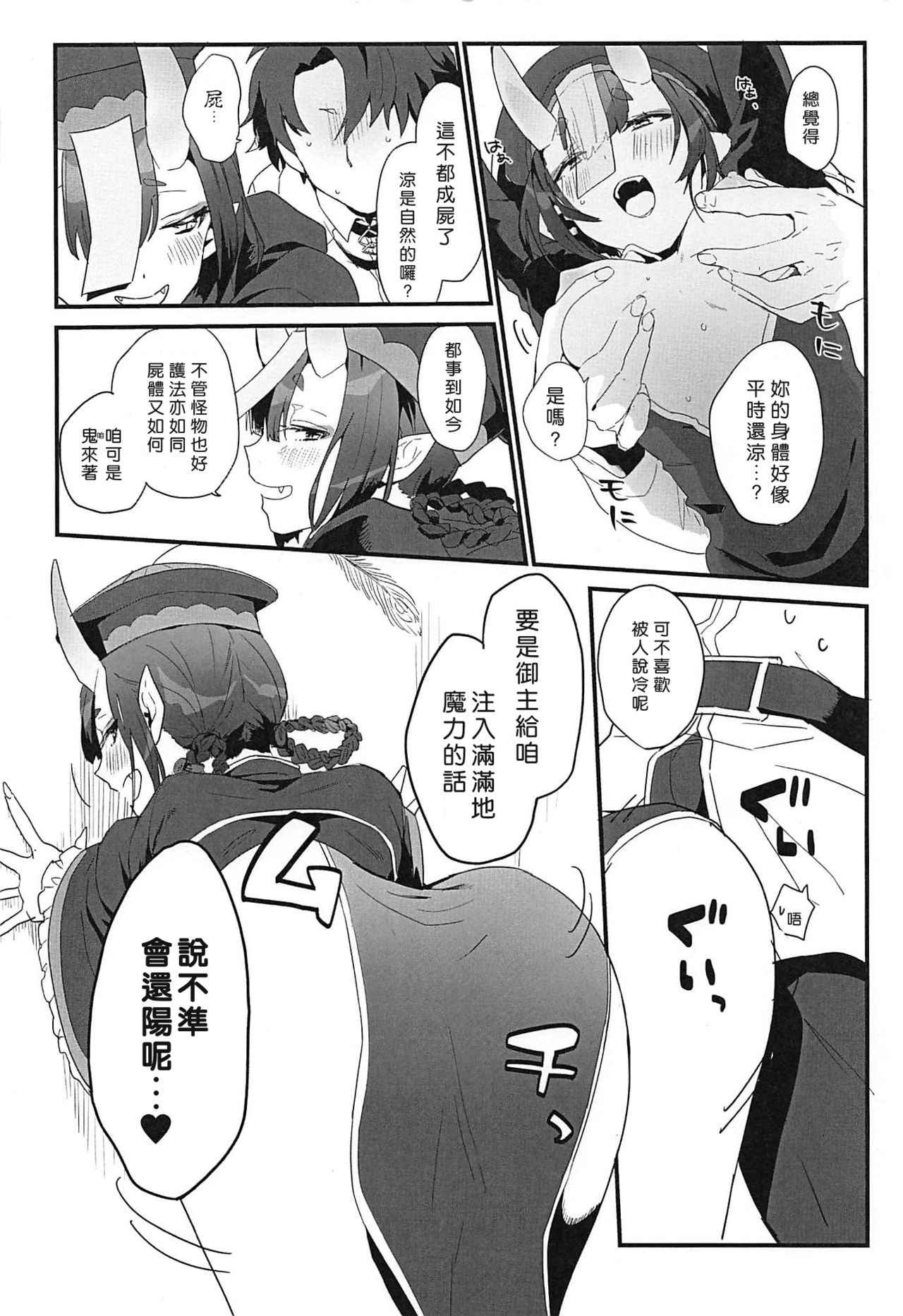 Ikita Shitai ni ●sareru Hanashi page 7 full
