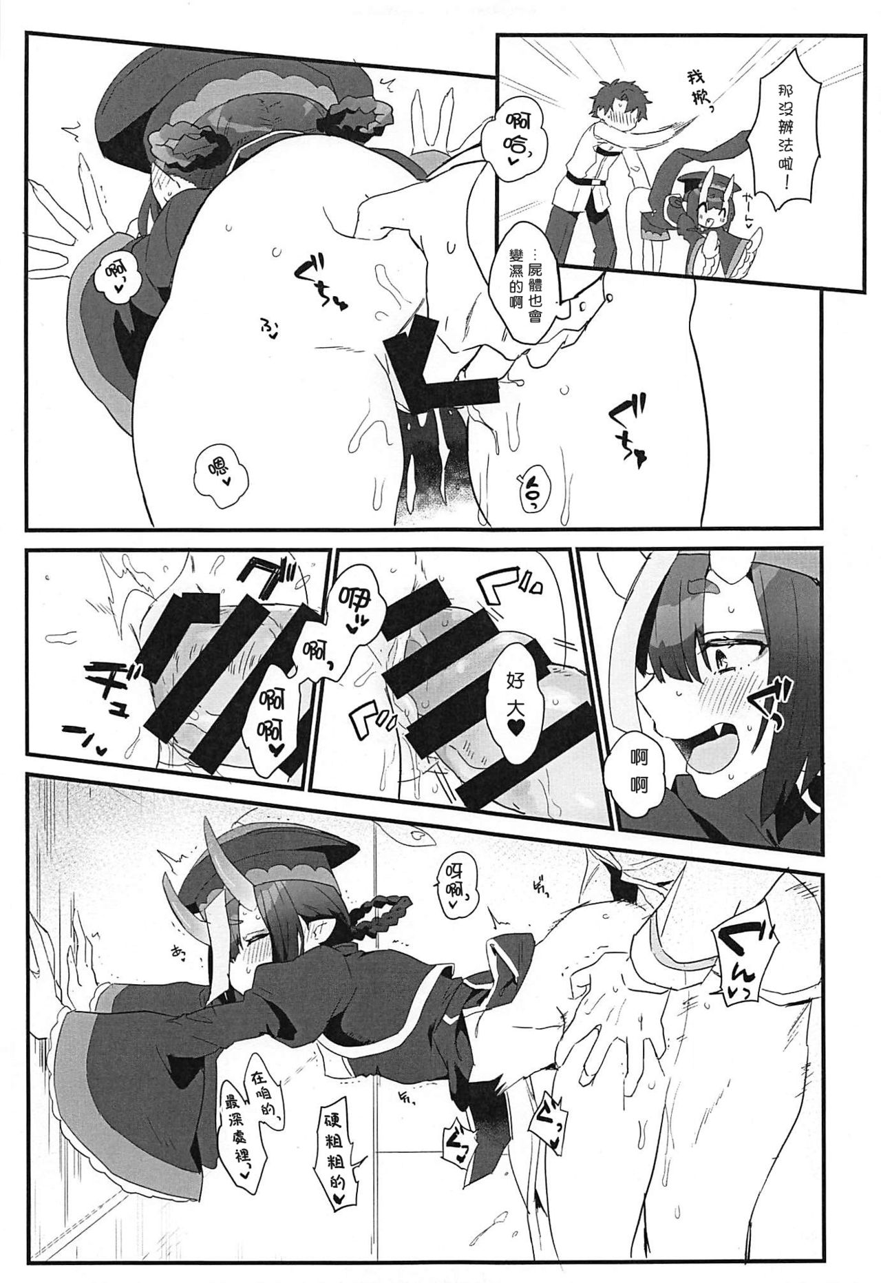 Ikita Shitai ni ●sareru Hanashi page 8 full