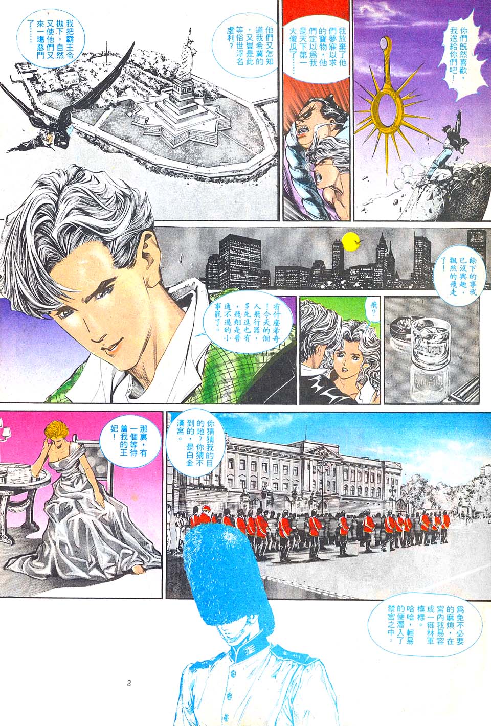 New A Moment of Romance~ Hadougirl page 9 full