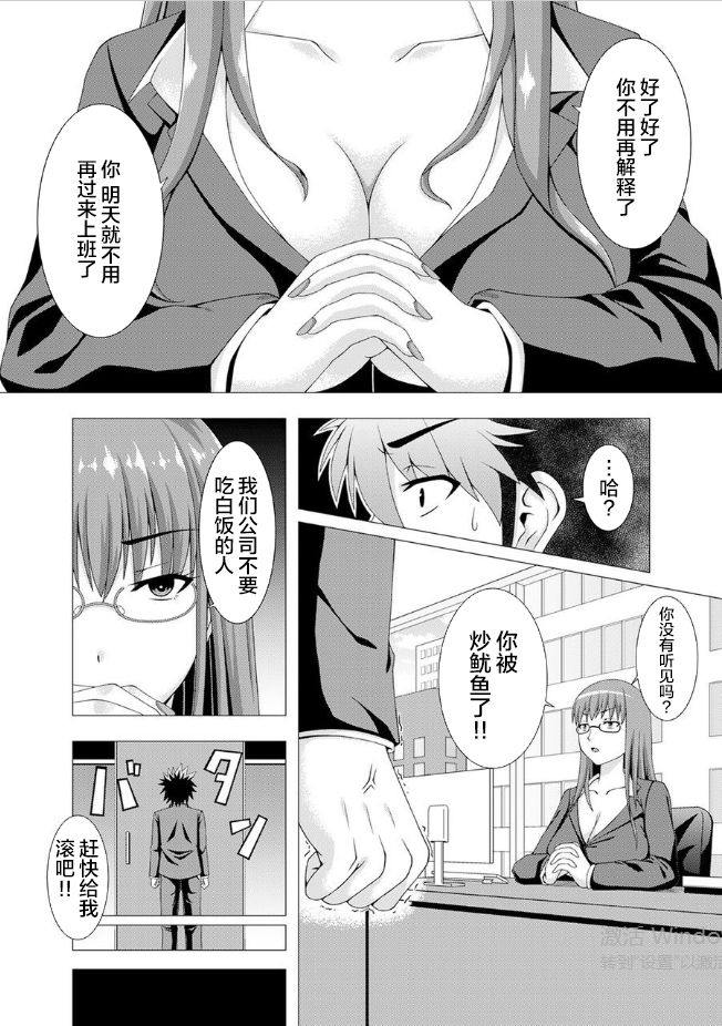 おっパブで妹とHしちゃった… ～こんなところで、何ヤッてんのよ!～ page 3 full