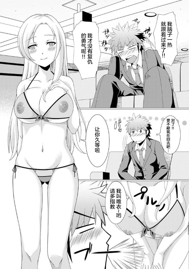 おっパブで妹とHしちゃった… ～こんなところで、何ヤッてんのよ!～ page 6 full