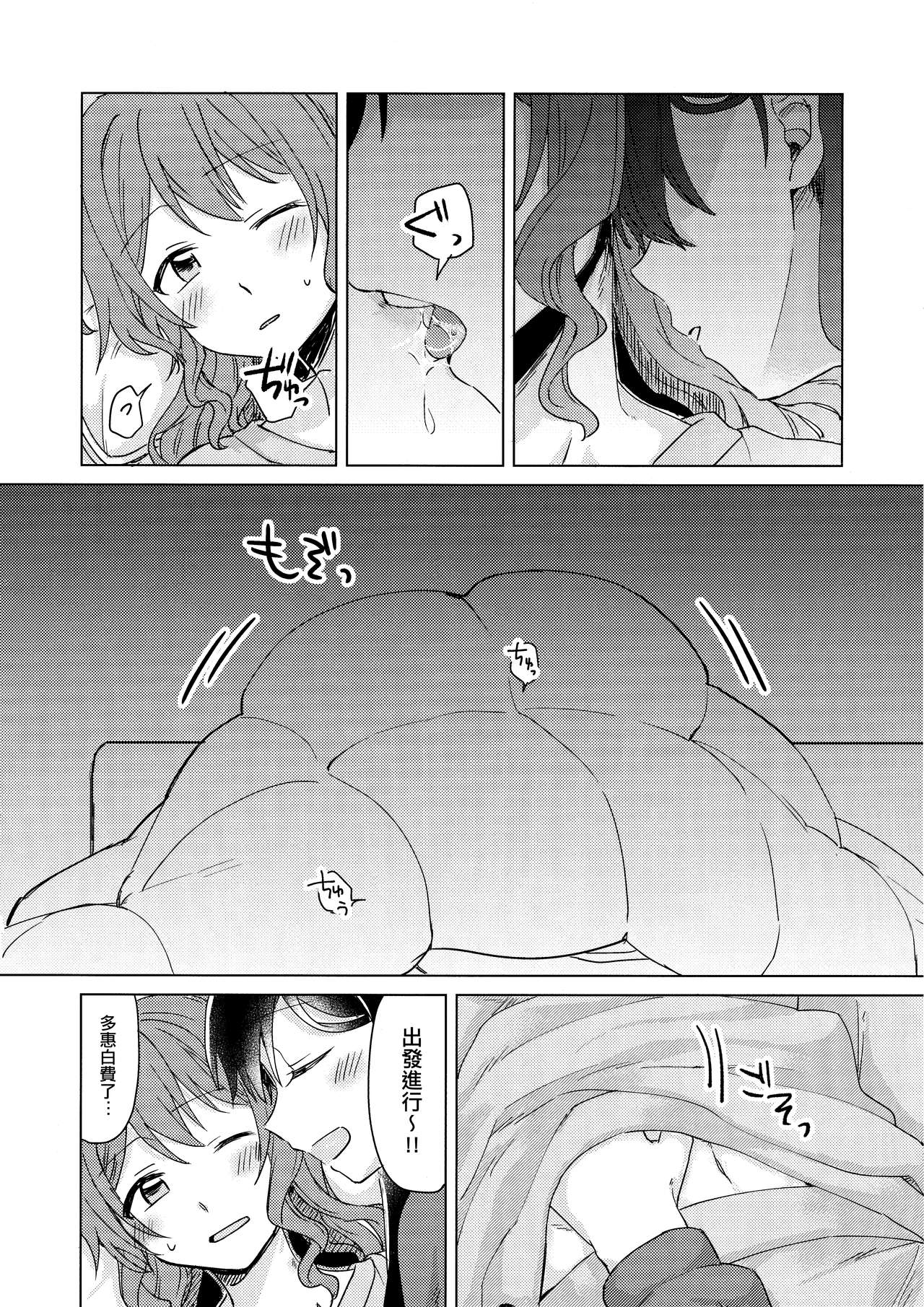 Tsumotta Yuki wa Kogoenai | 積雪不凍 page 10 full