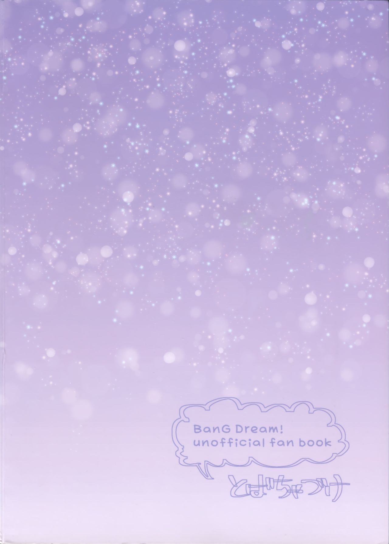 Tsumotta Yuki wa Kogoenai | 積雪不凍 page 2 full