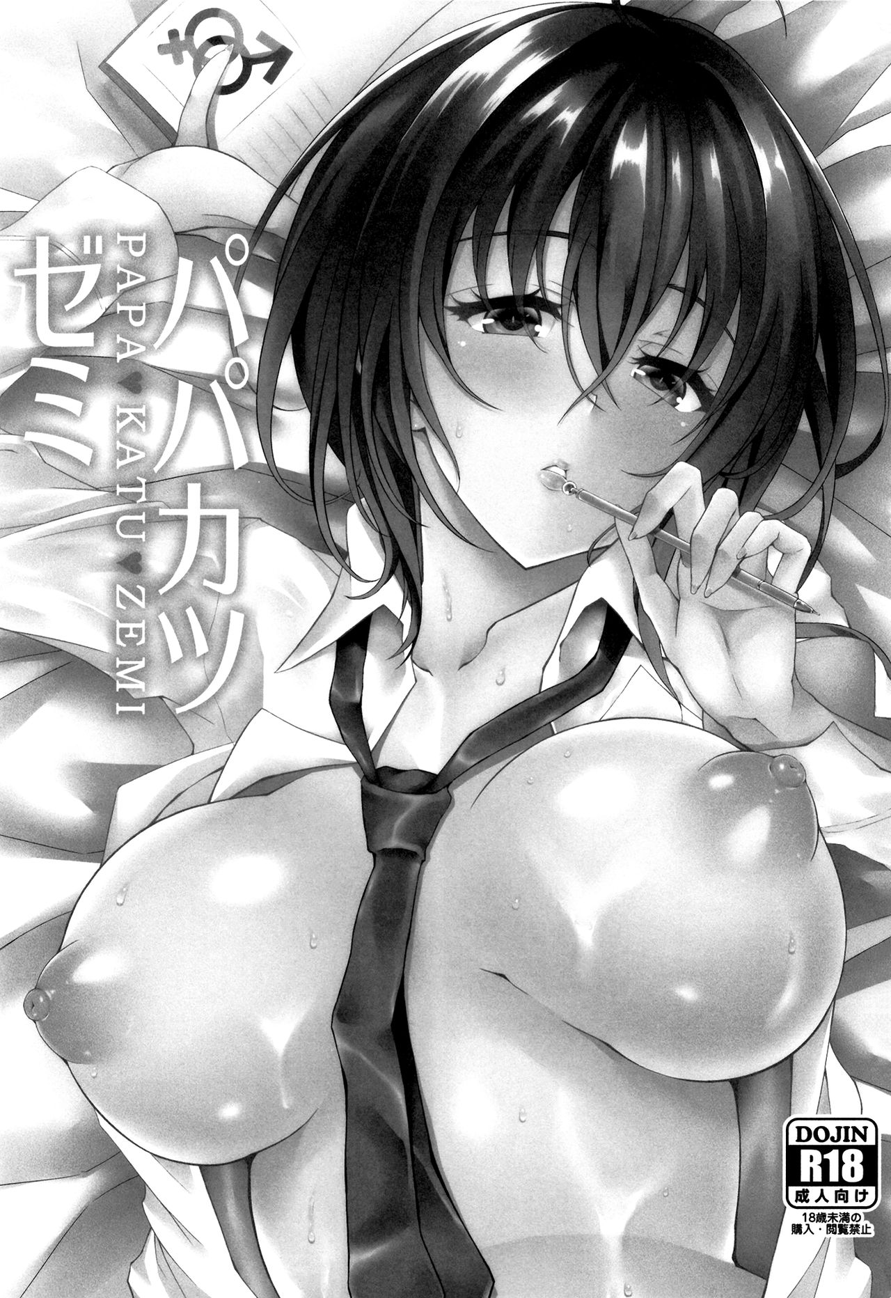 PAPA KATU ZEMI page 4 full