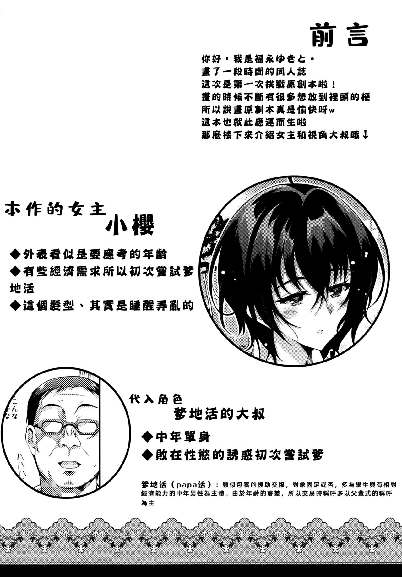 PAPA KATU ZEMI page 5 full