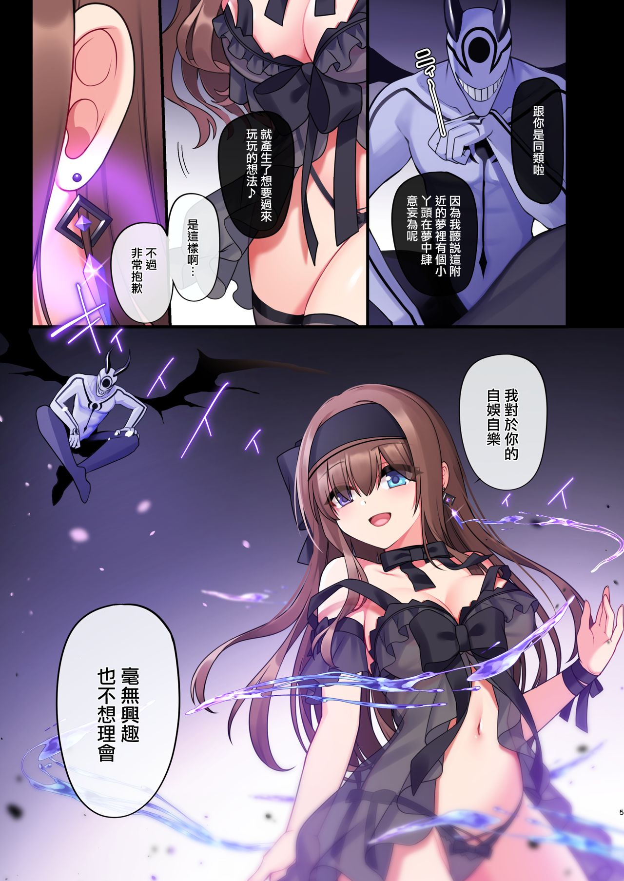 Inma-tachi no Yuugi ~Ittara Owari no Isshuukan~ page 6 full