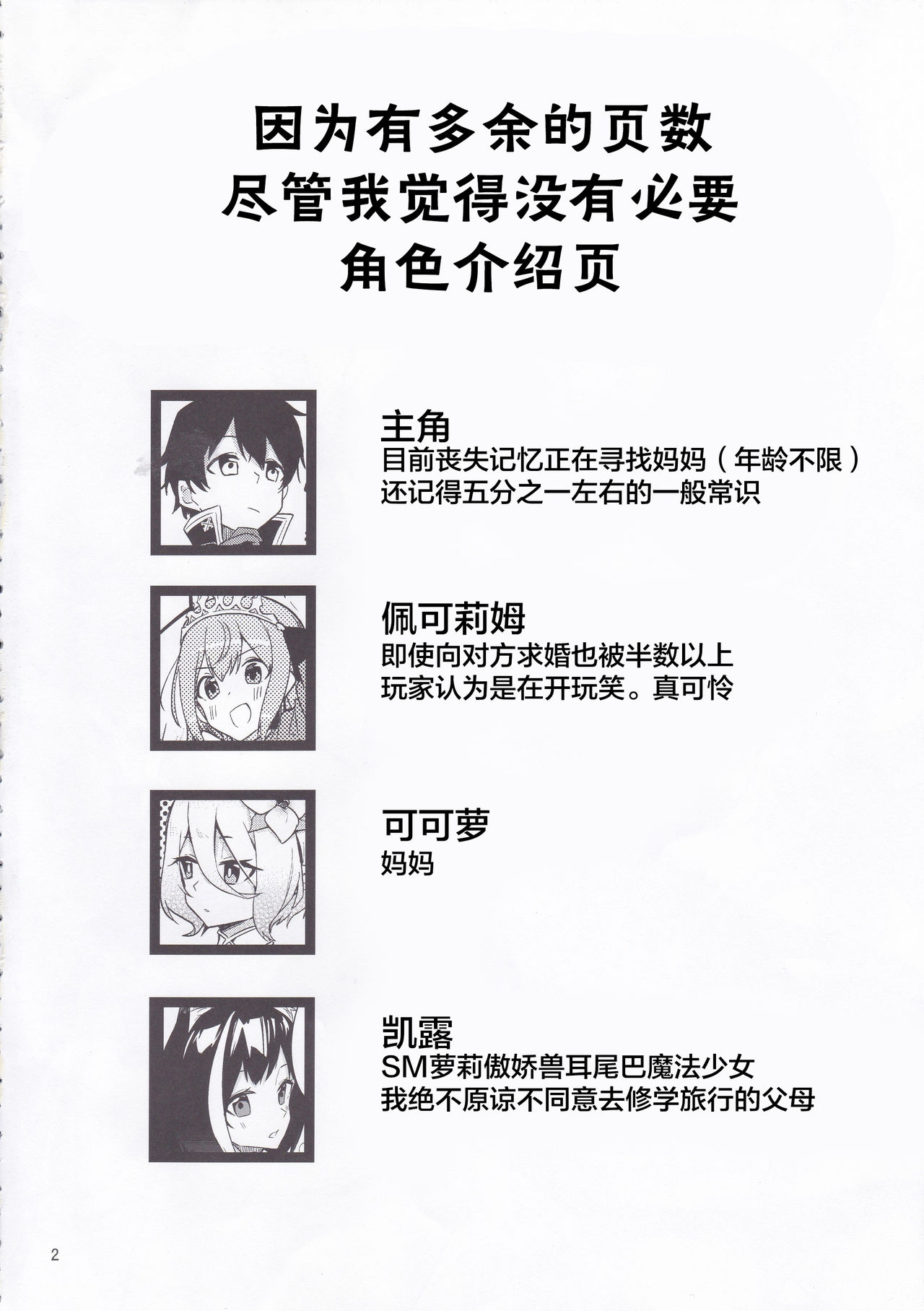 Bishokuden Full Course page 3 full