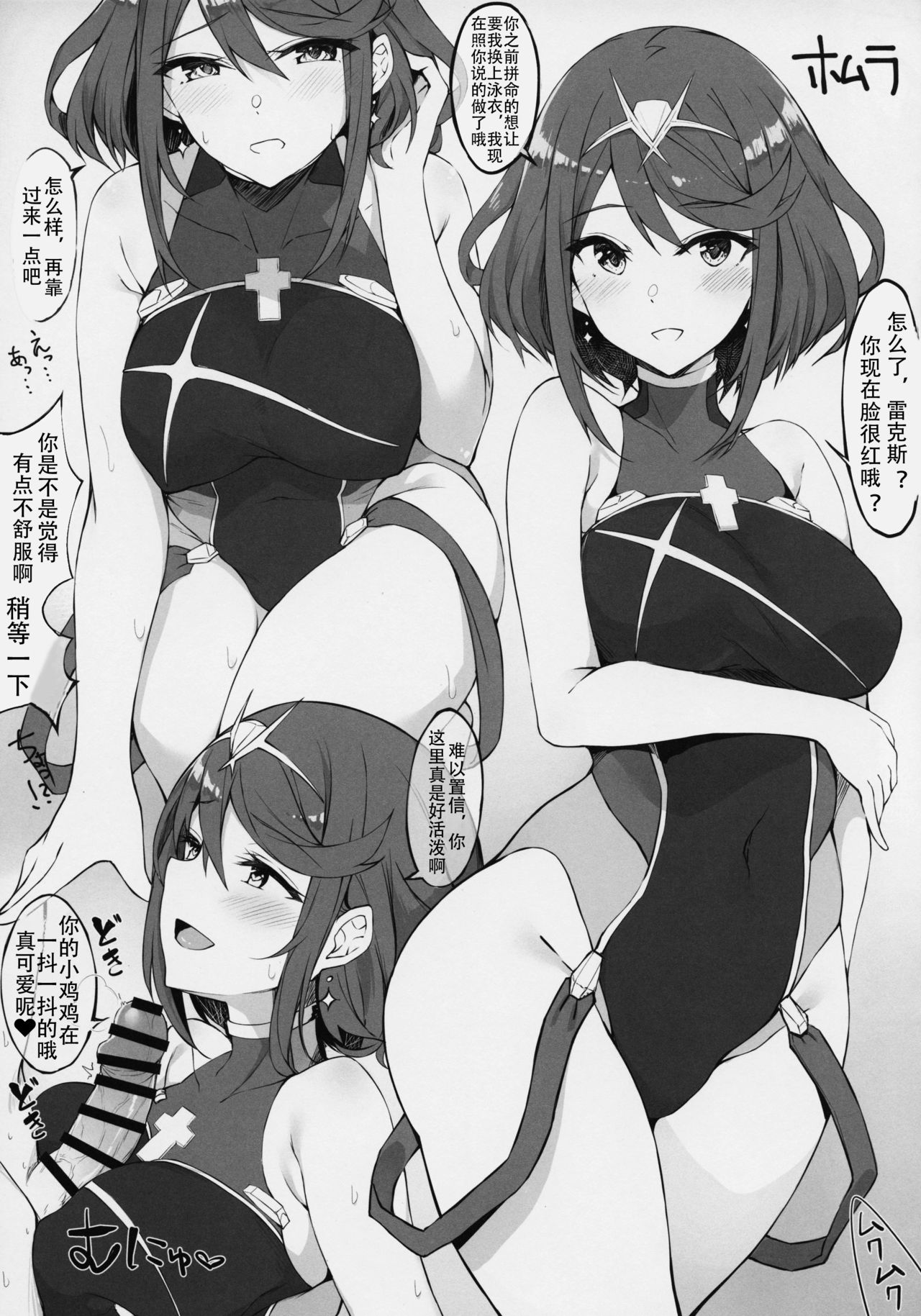 Alrest Romeria page 3 full