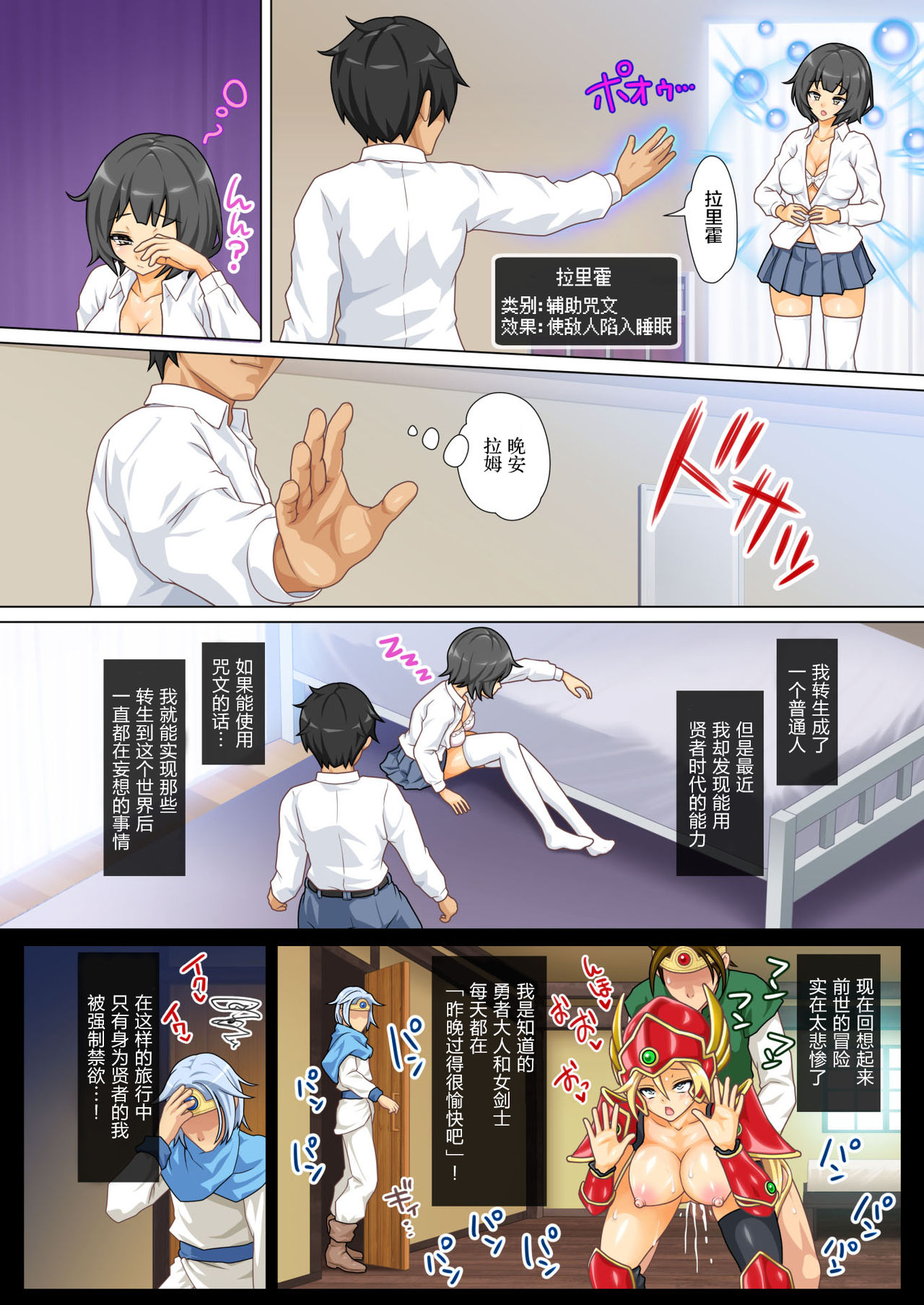 Gendai ni Tensei Shita Kenja ga Jumon de Suimin Saimin Kyouka Jakutai Suru page 8 full