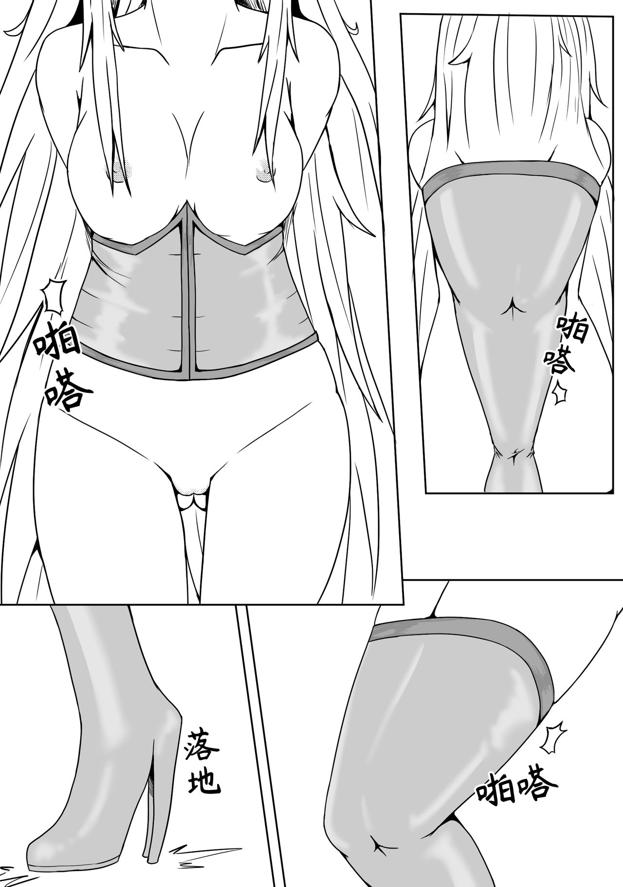 The Whisper Of Guidance 18 page 7 full