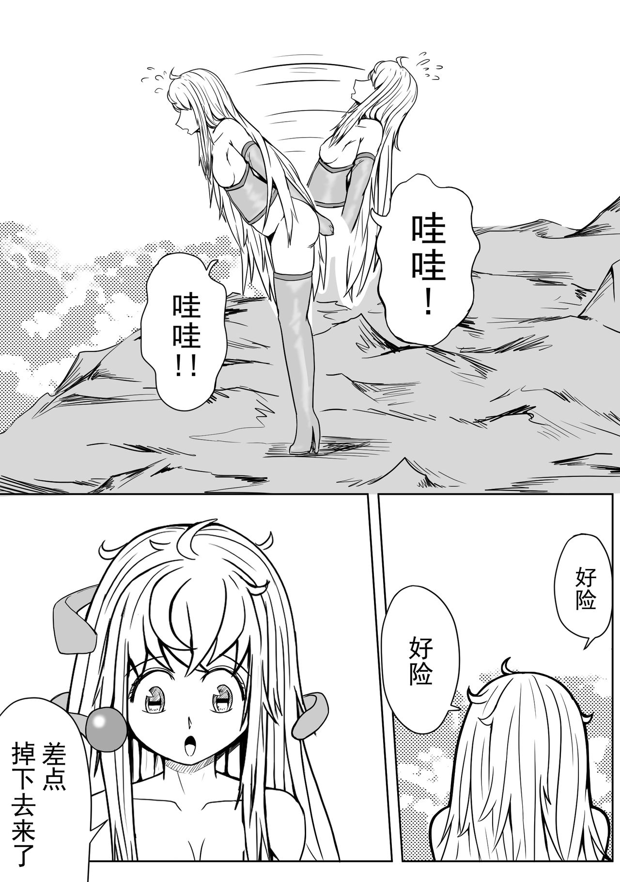 The Whisper Of Guidance 18 page 8 full