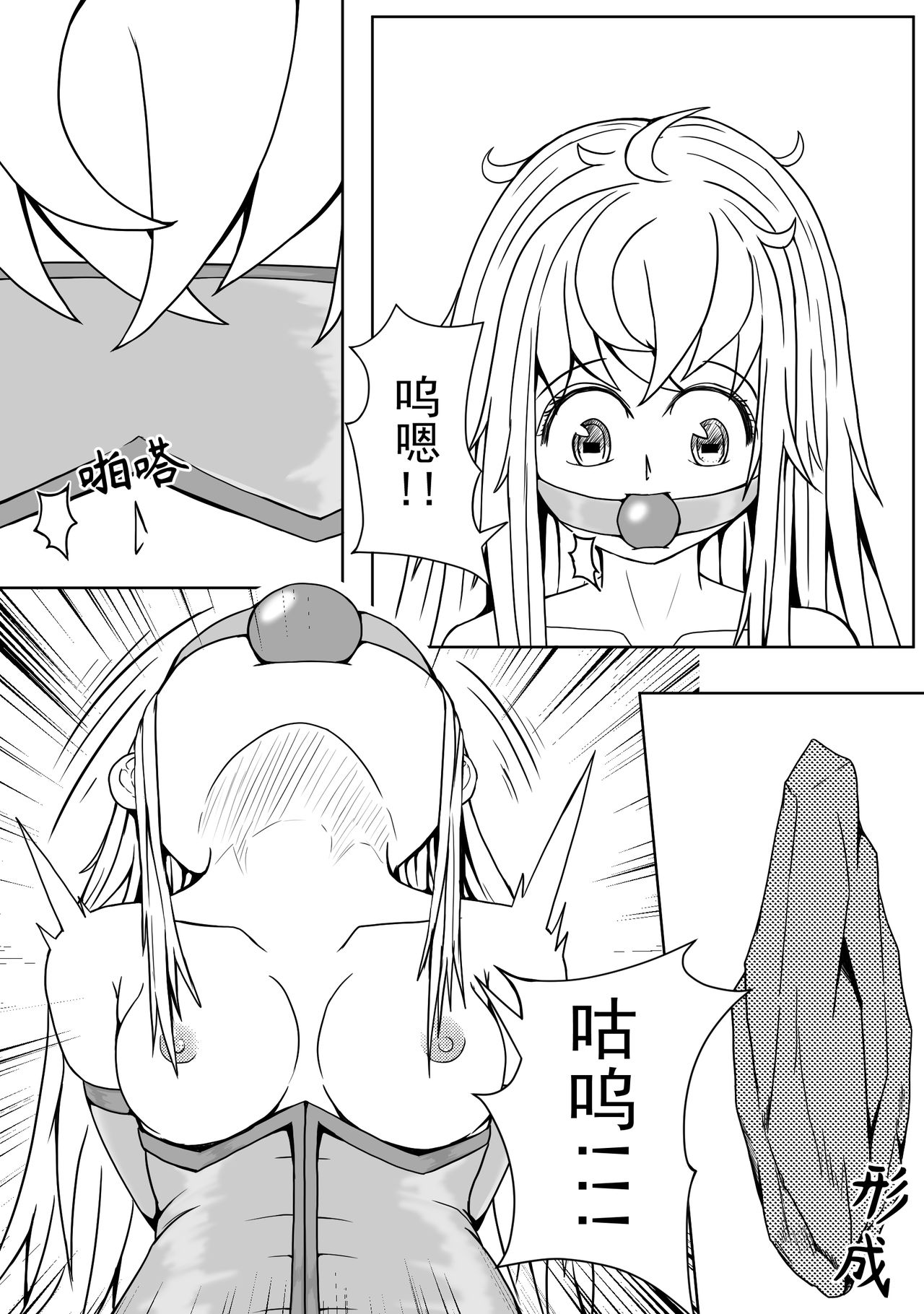 The Whisper Of Guidance 18 page 9 full