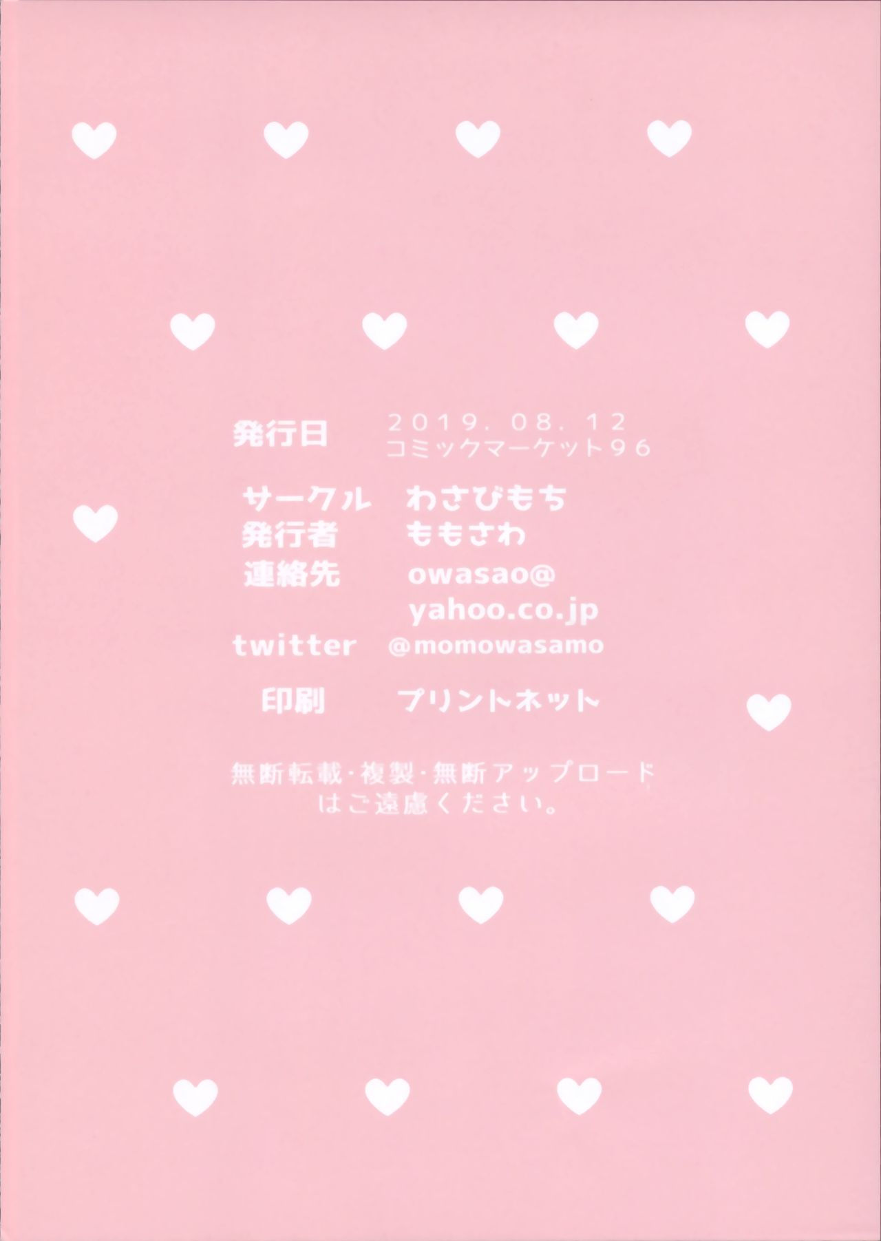 Suyasuya Nicholas page 5 full