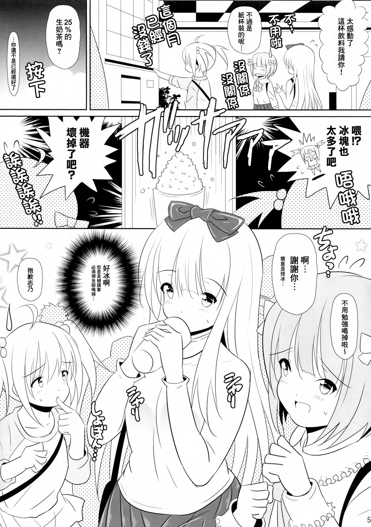 BRILLIANT BEBOP GIRL 2 page 5 full