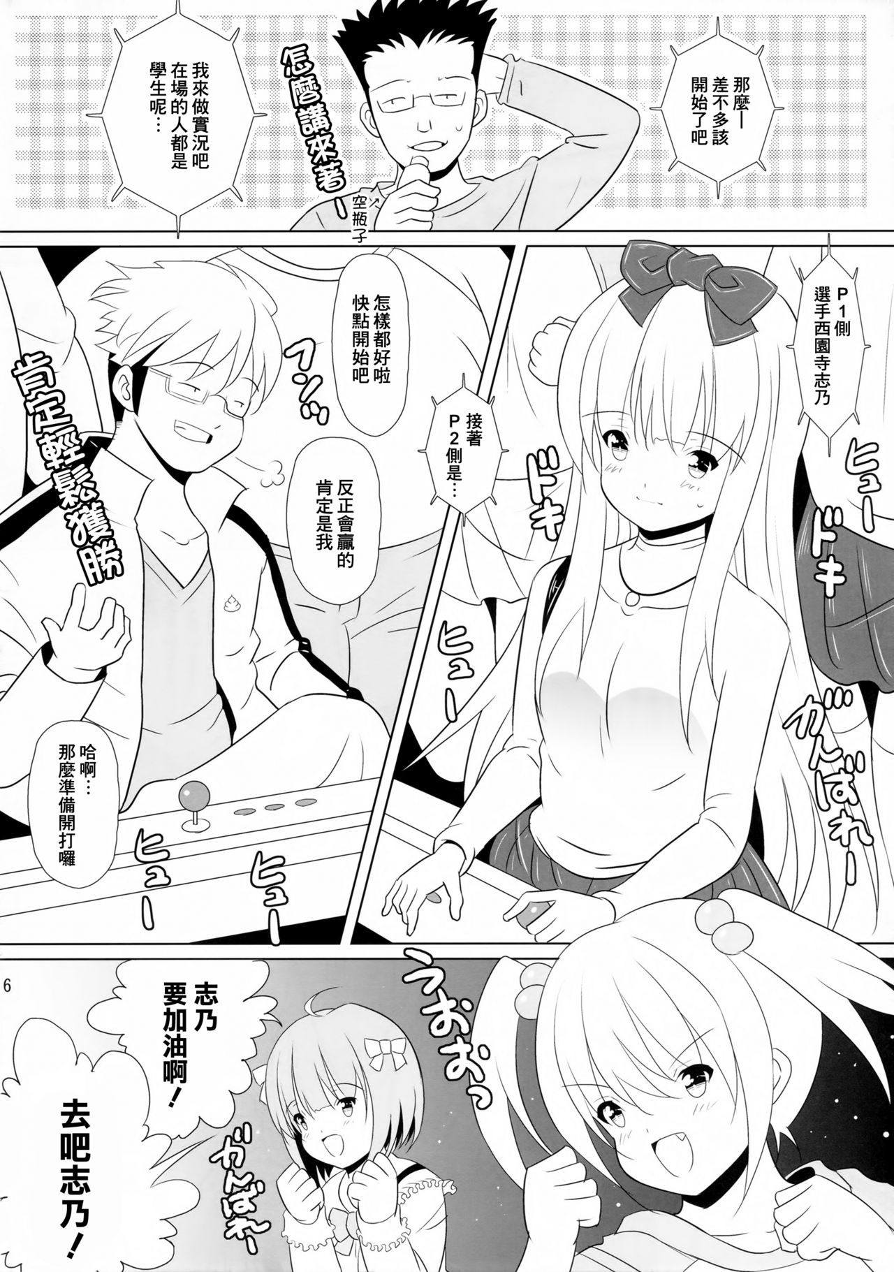 BRILLIANT BEBOP GIRL 2 page 6 full