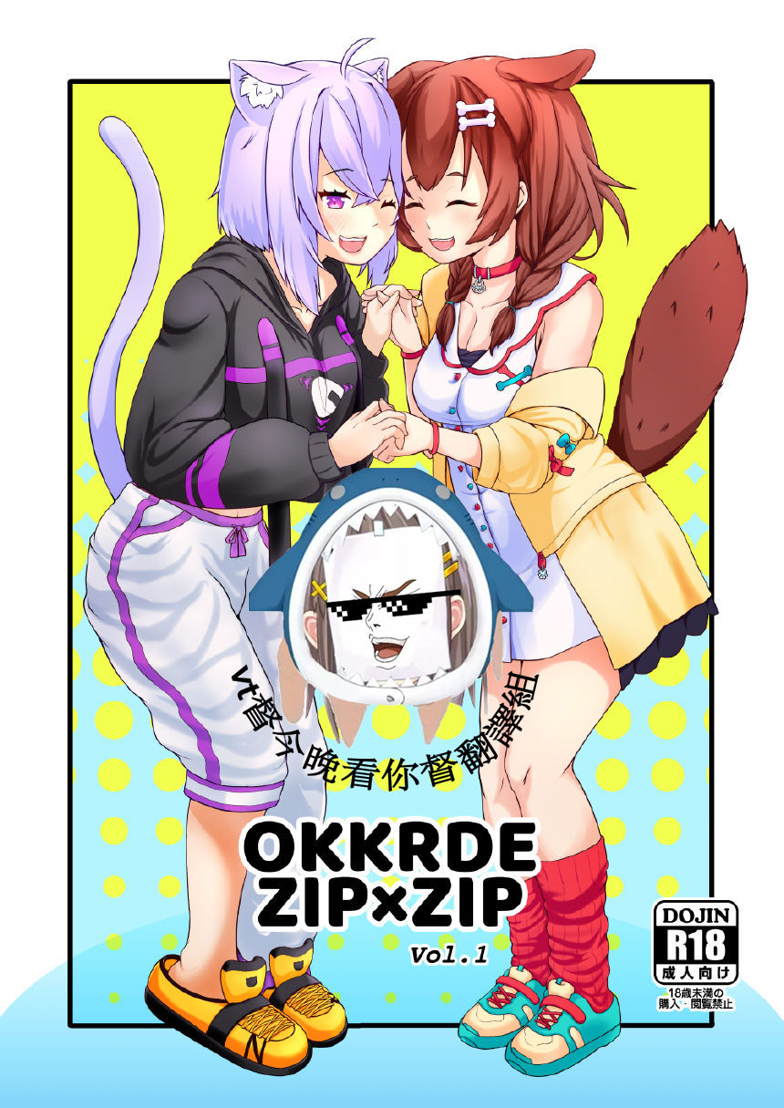 OKKRdeZIPZIP! Vol.1 page 1 full