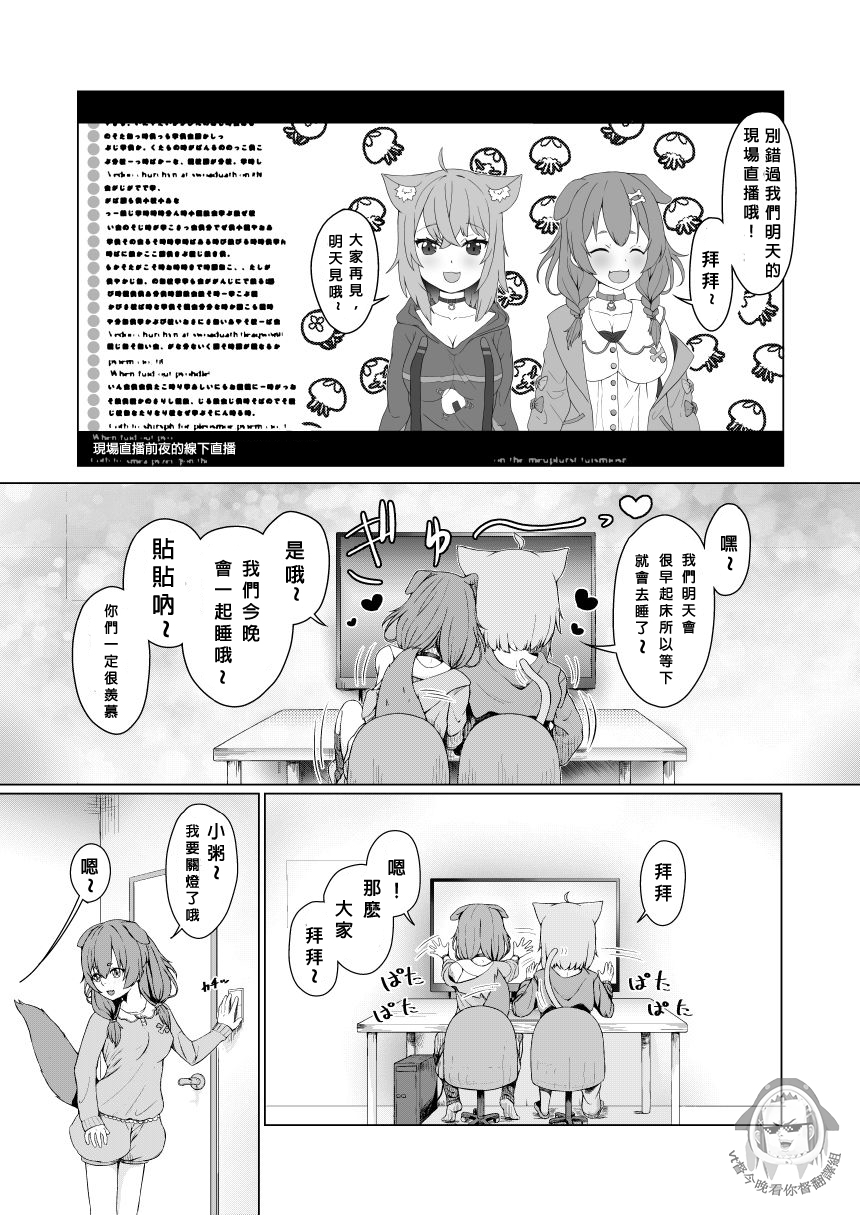 OKKRdeZIPZIP! Vol.1 page 3 full