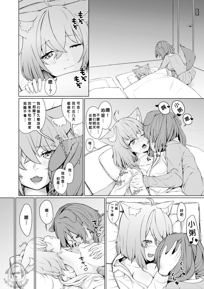 OKKRdeZIPZIP! Vol.1 page 4 full