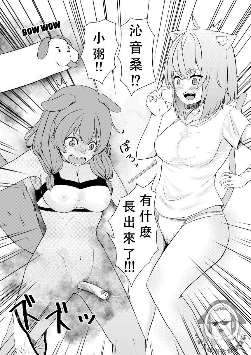 OKKRdeZIPZIP! Vol.1 page 8 full