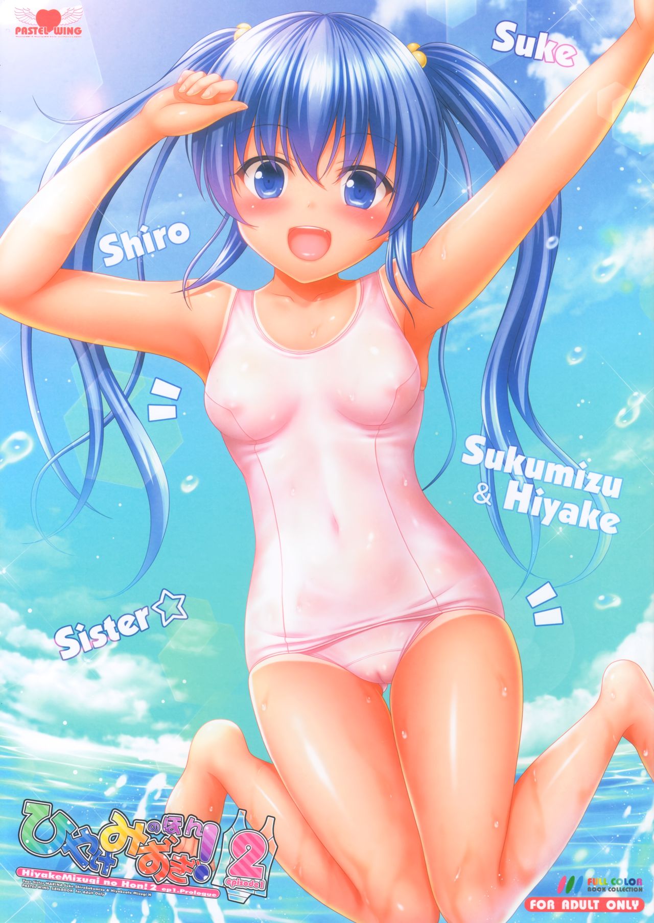 Hiyake Mizugi no Hon! 2 episode 1 page 2 full