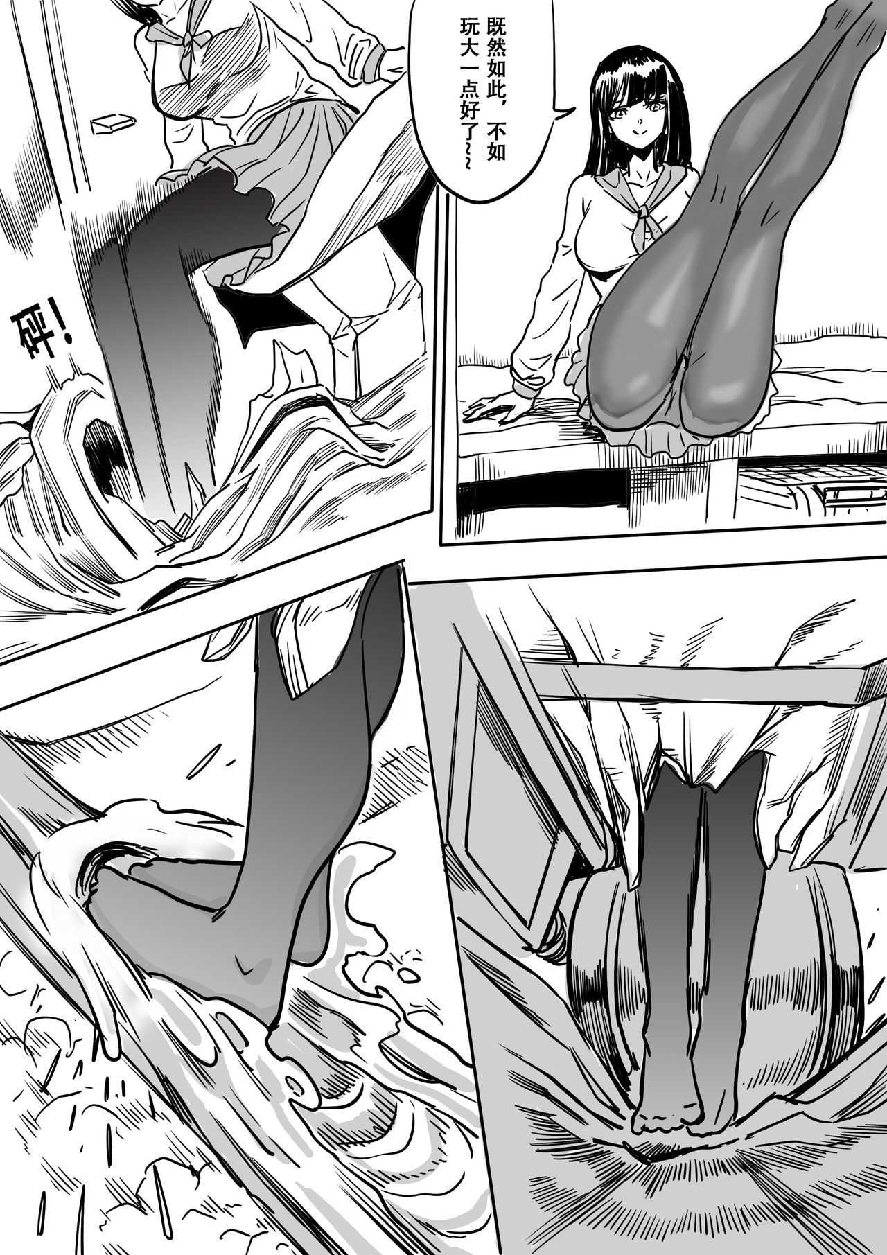 Super strength short draft page 10 full