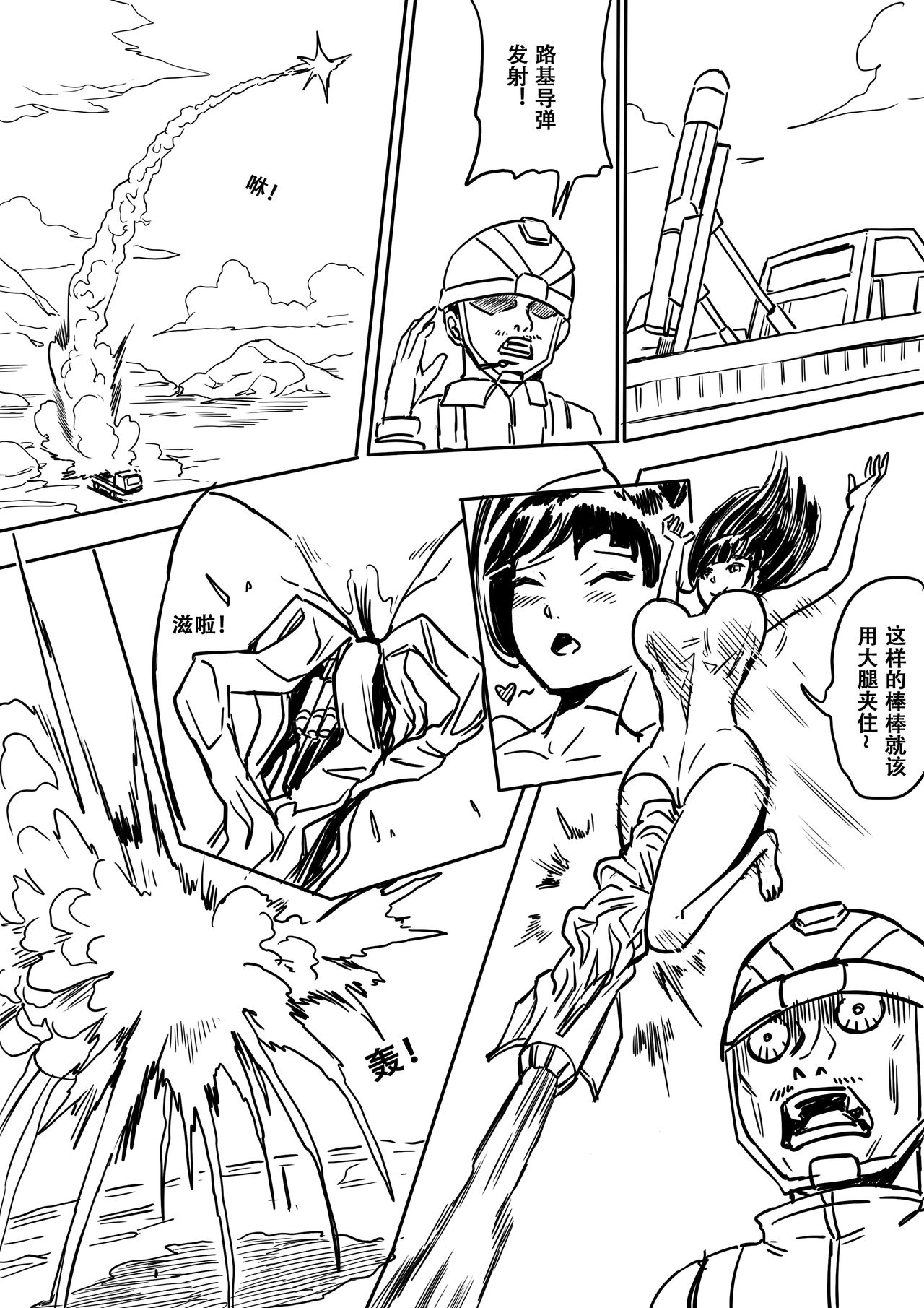 Super strength short draft page 4 full