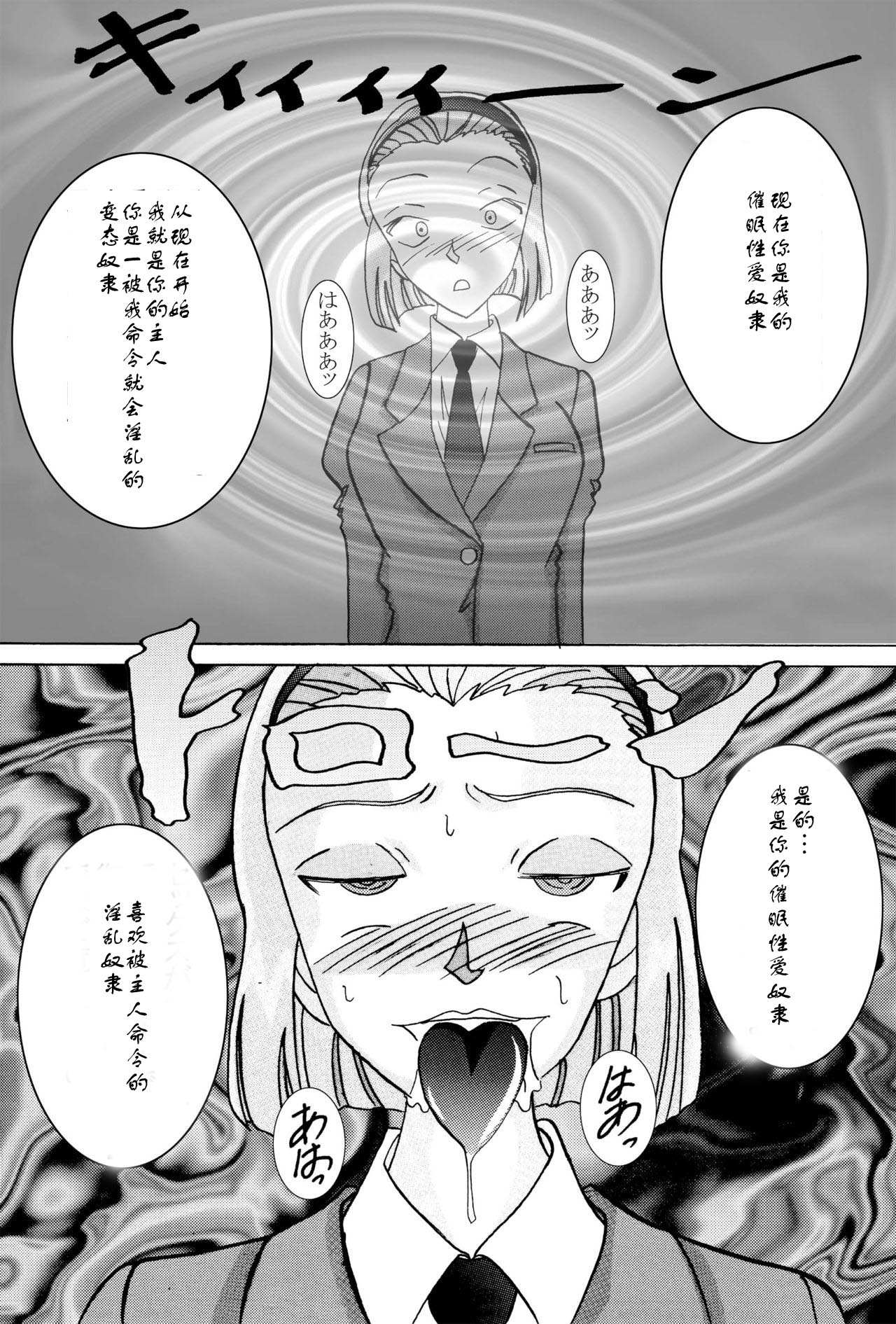 Saimin SEX Dorei - SONOKO - page 3 full